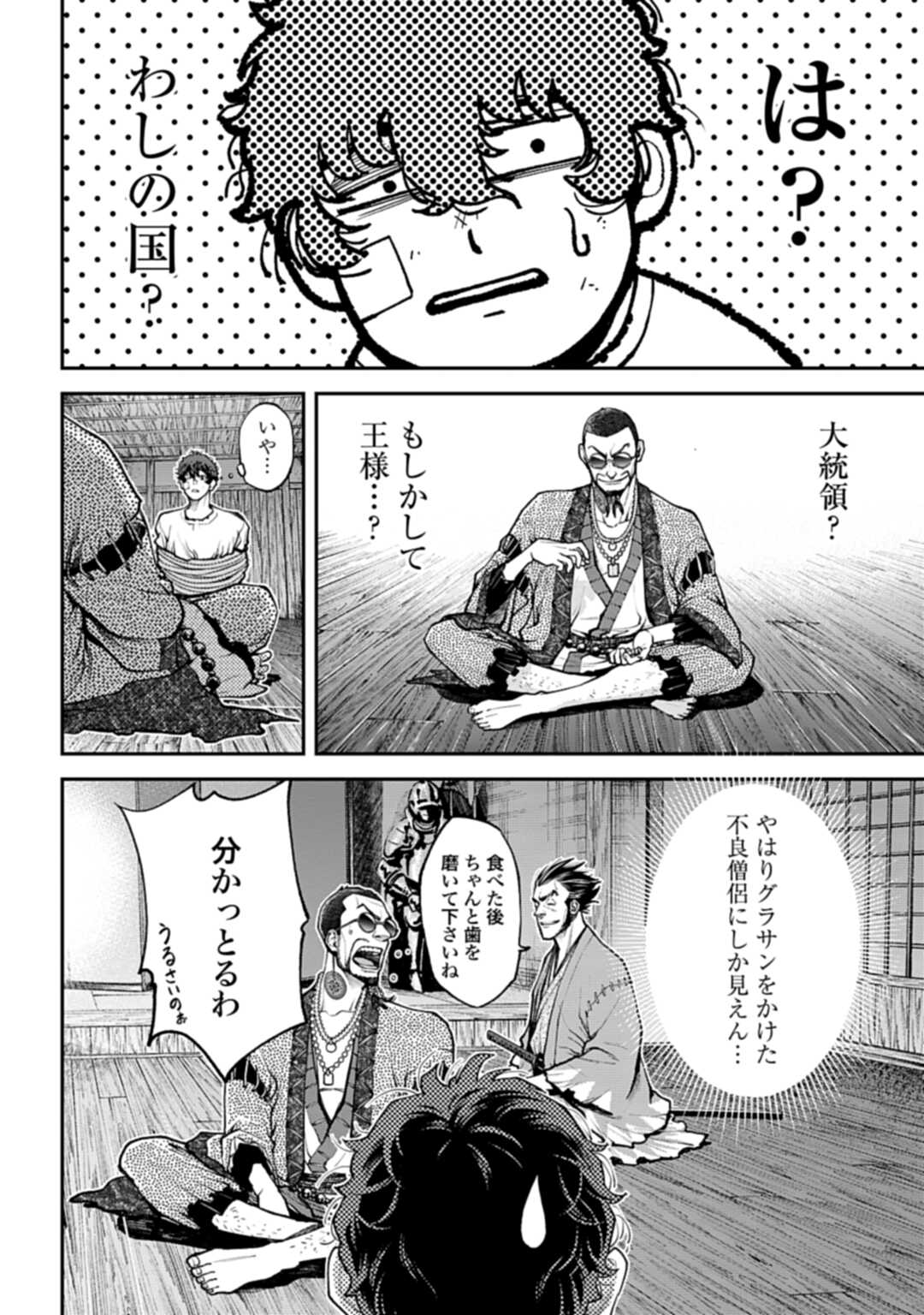Tengen Hero Wars Chapter 1 page 57 - nihonkuni.com