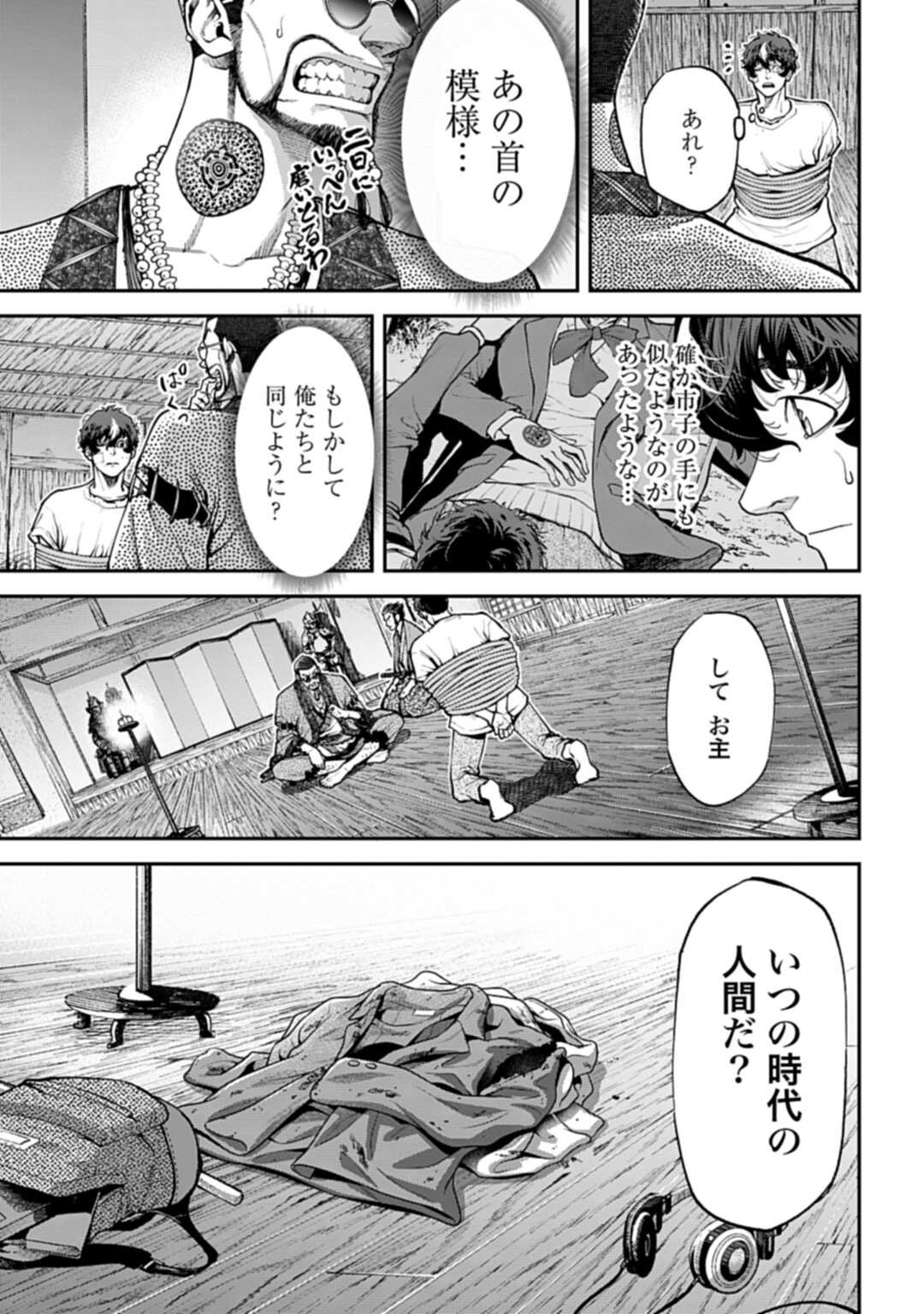 Tengen Hero Wars Chapter 1 page 58 - nihonkuni.com