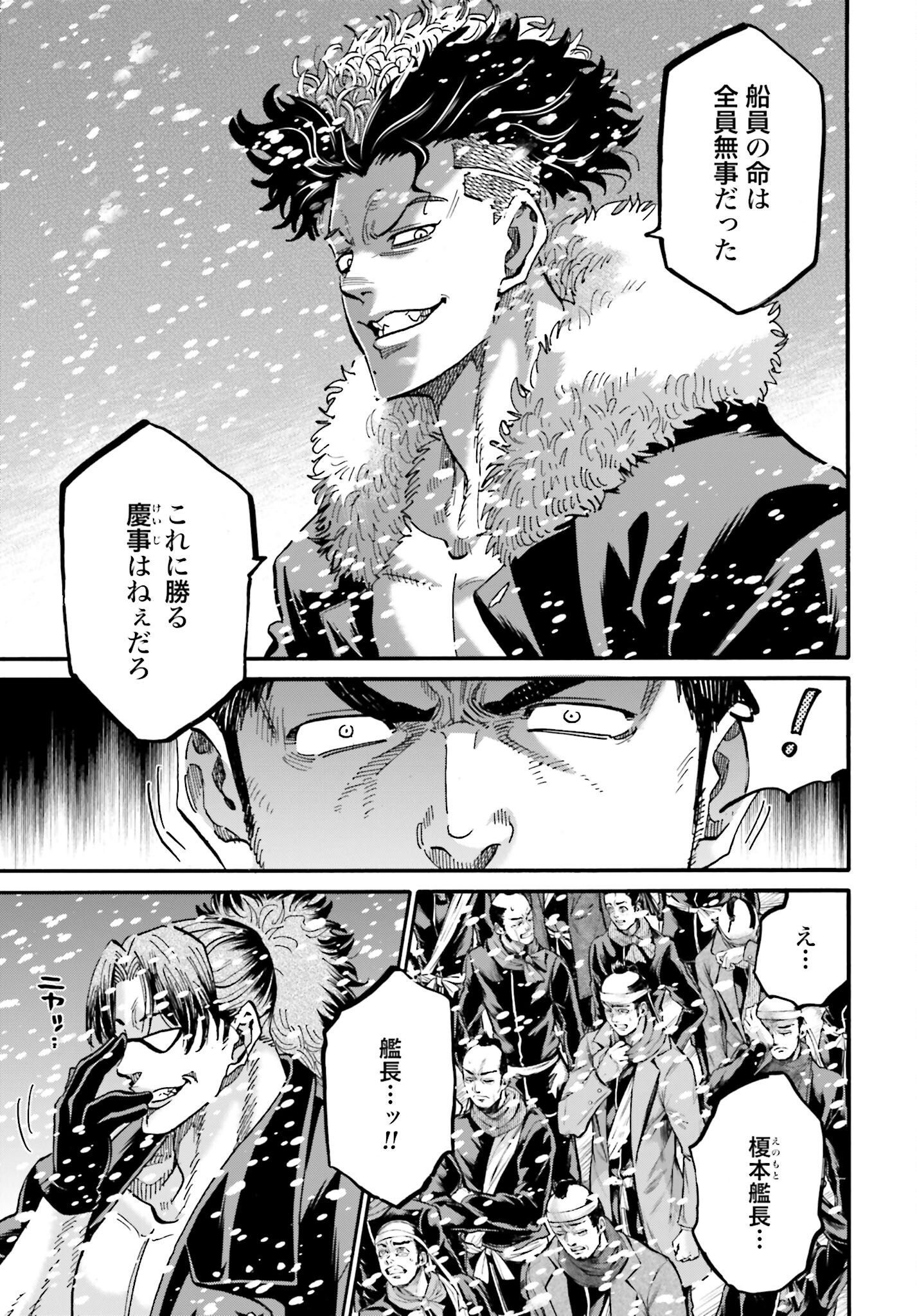 Chiruran: Shinsengumi Chinkonka Chap 136 - Pic 9