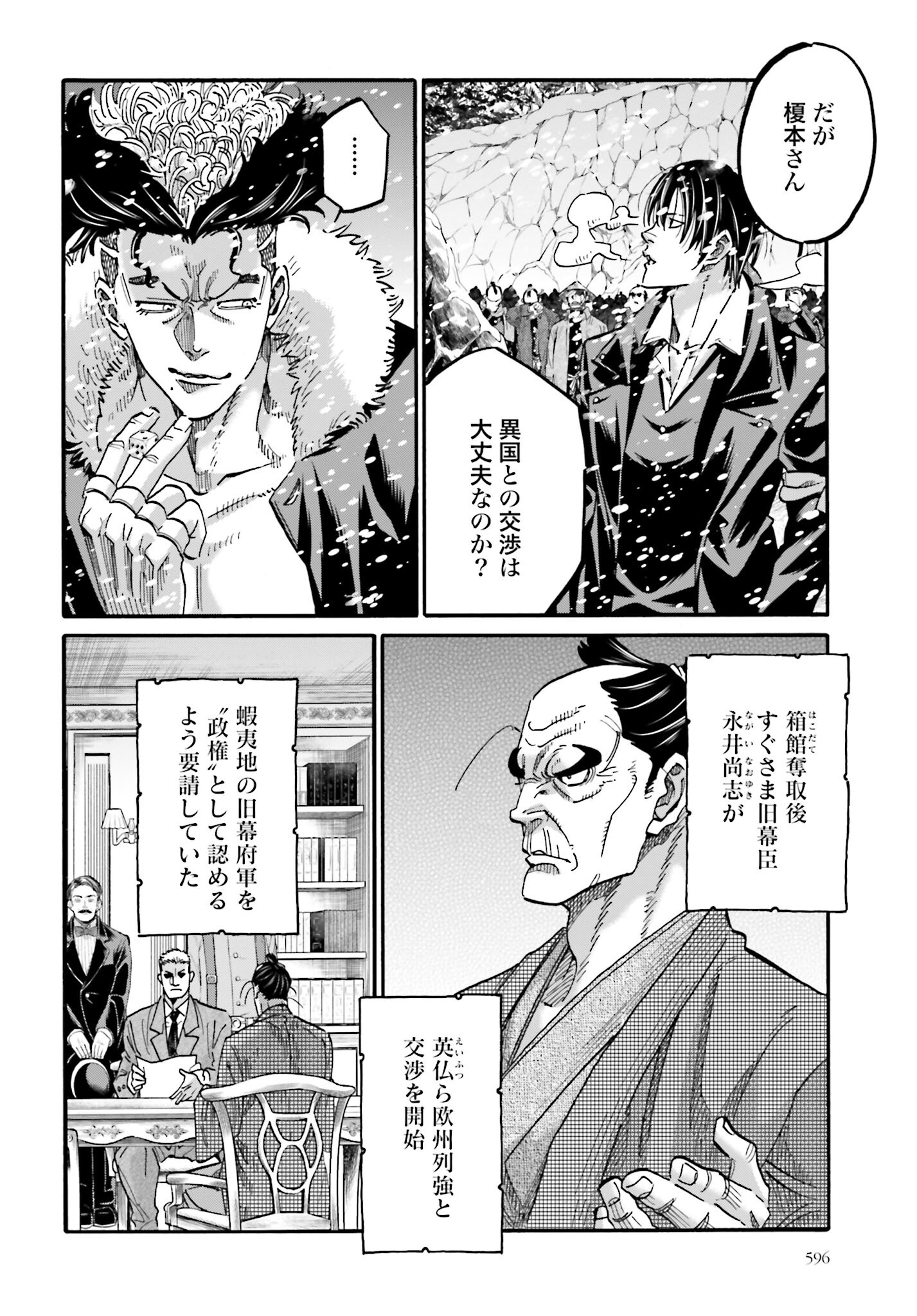 Chiruran: Shinsengumi Chinkonka Chap 136 - Pic 10