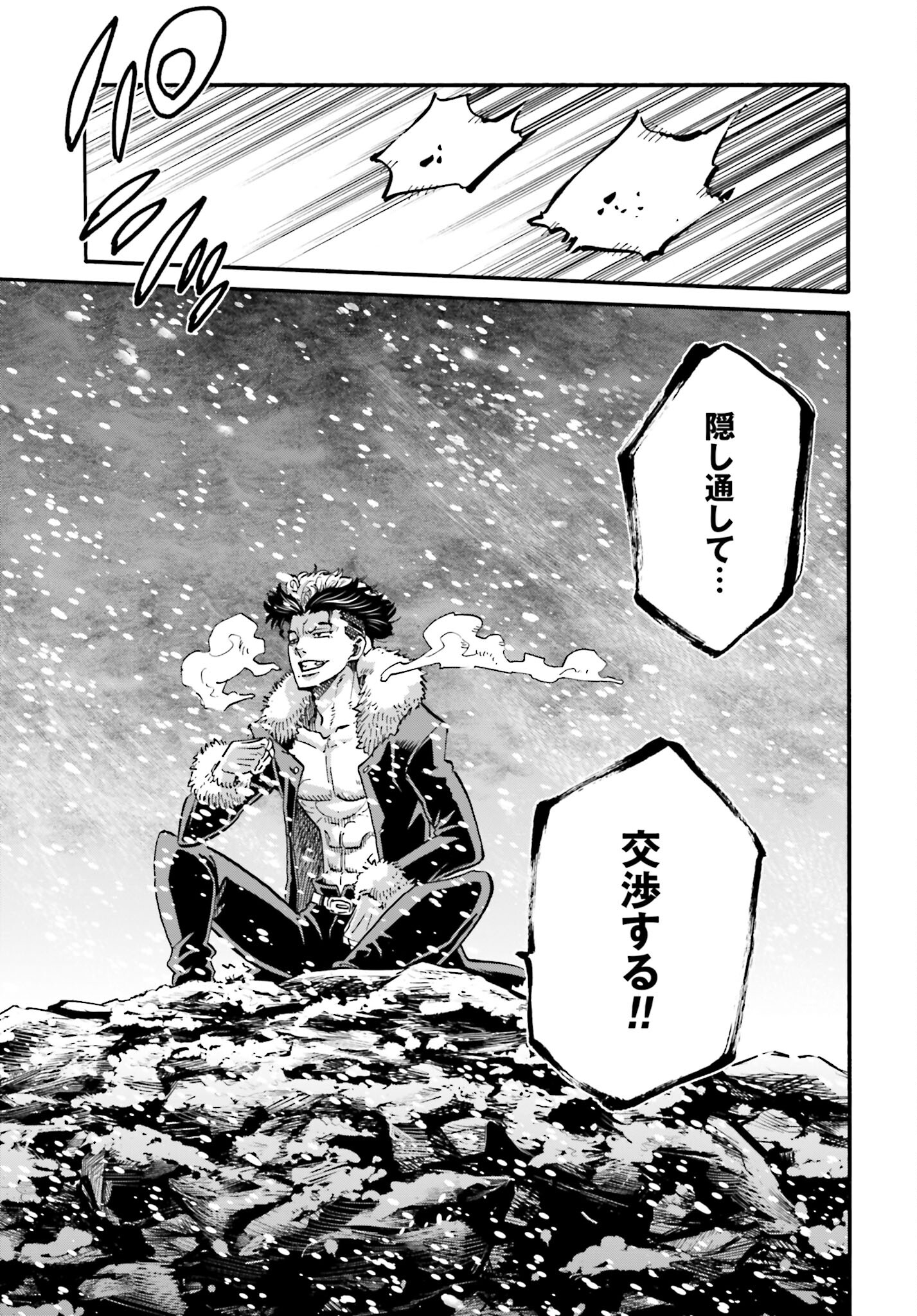 Chiruran: Shinsengumi Chinkonka Chap 136 - Pic 13