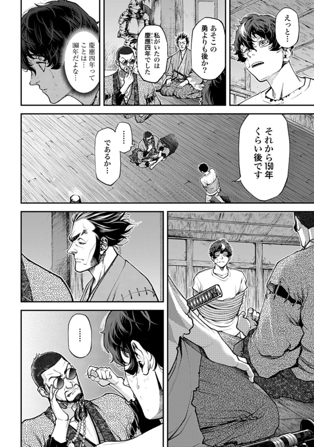 Tengen Hero Wars Chapter 1 page 59 - nihonkuni.com