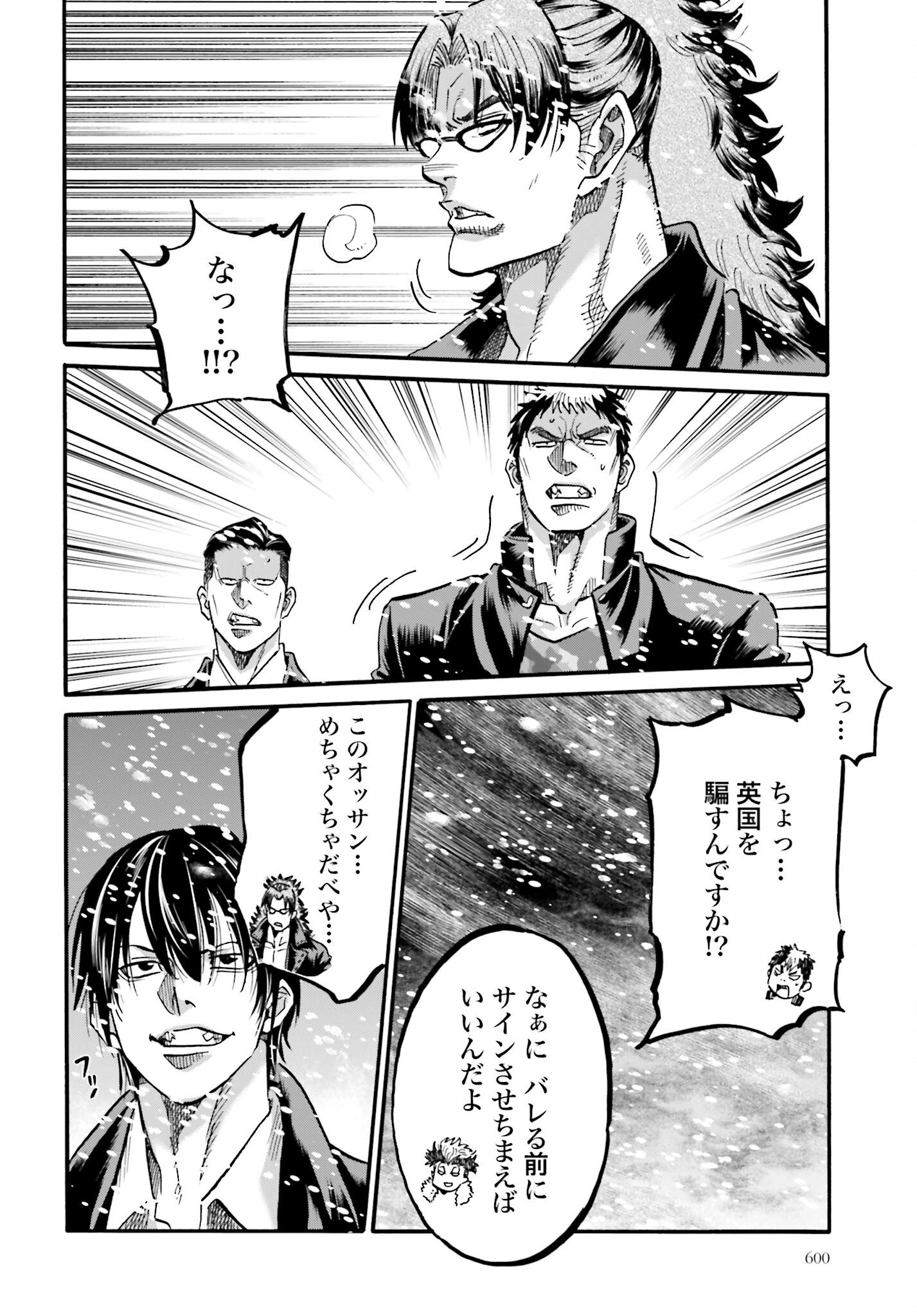 Chiruran: Shinsengumi Chinkonka Chap 136 - Pic 14