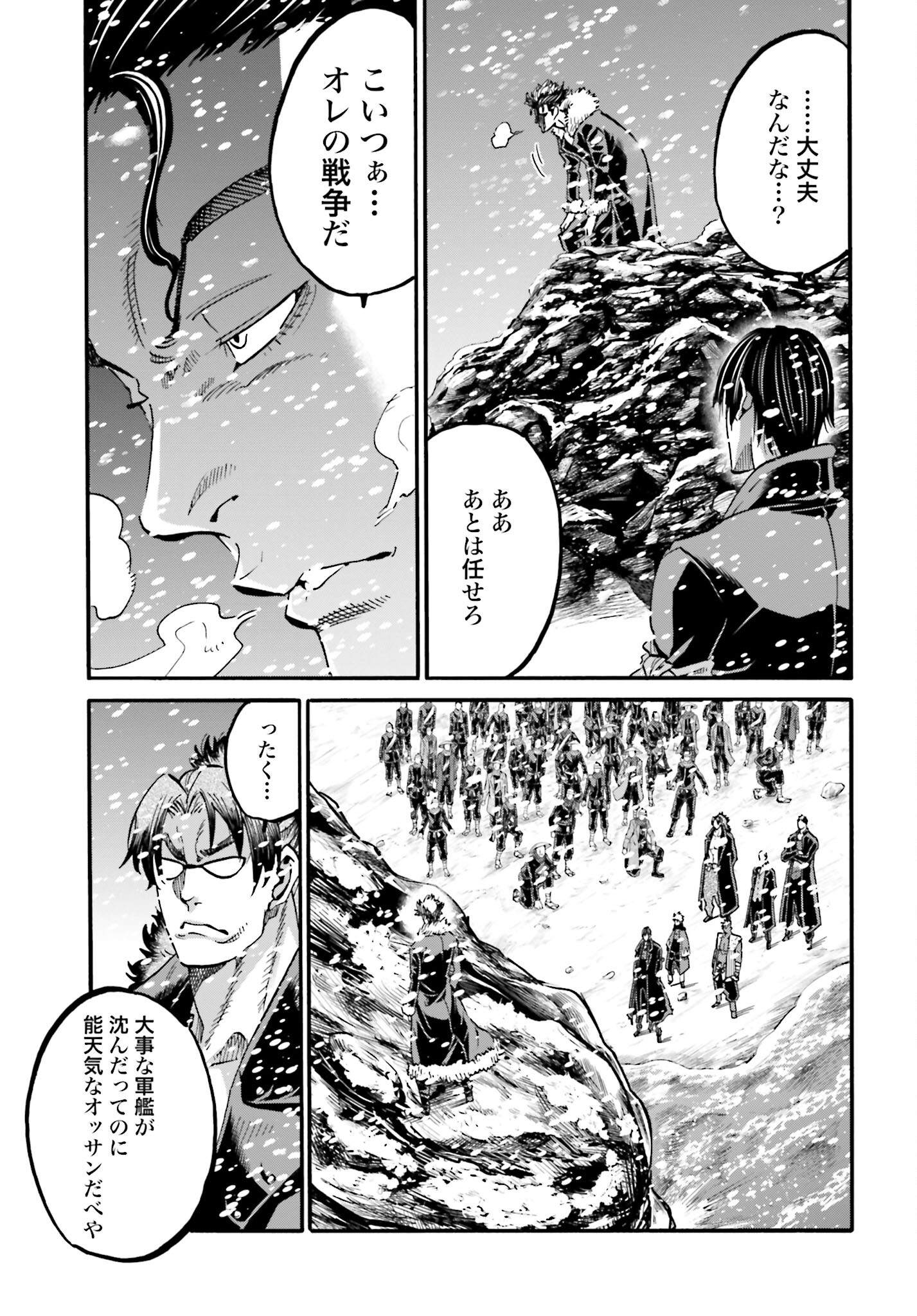 Chiruran: Shinsengumi Chinkonka Chap 136 - Pic 15