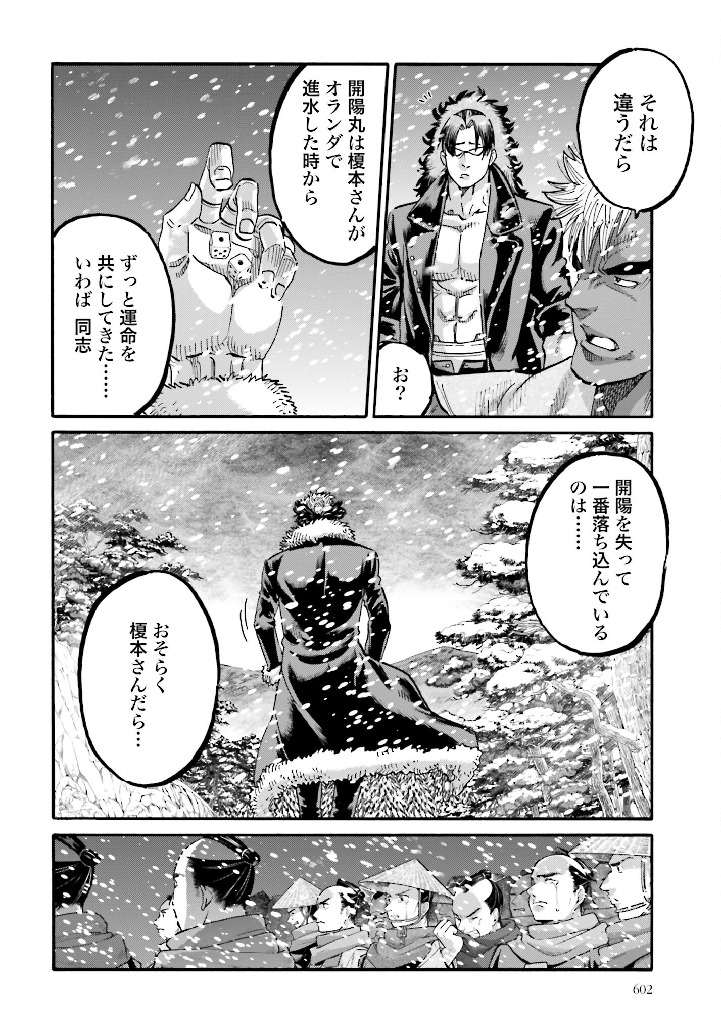 Chiruran: Shinsengumi Chinkonka Chap 136 - Pic 16