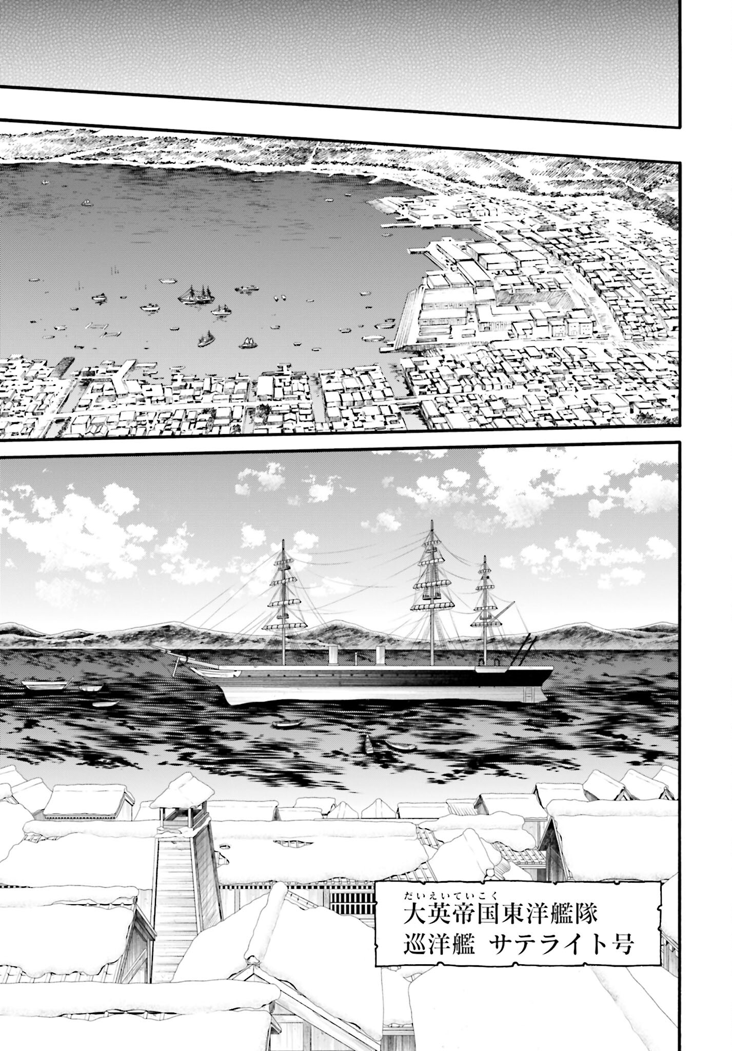 Chiruran: Shinsengumi Chinkonka Chap 136 - Pic 17