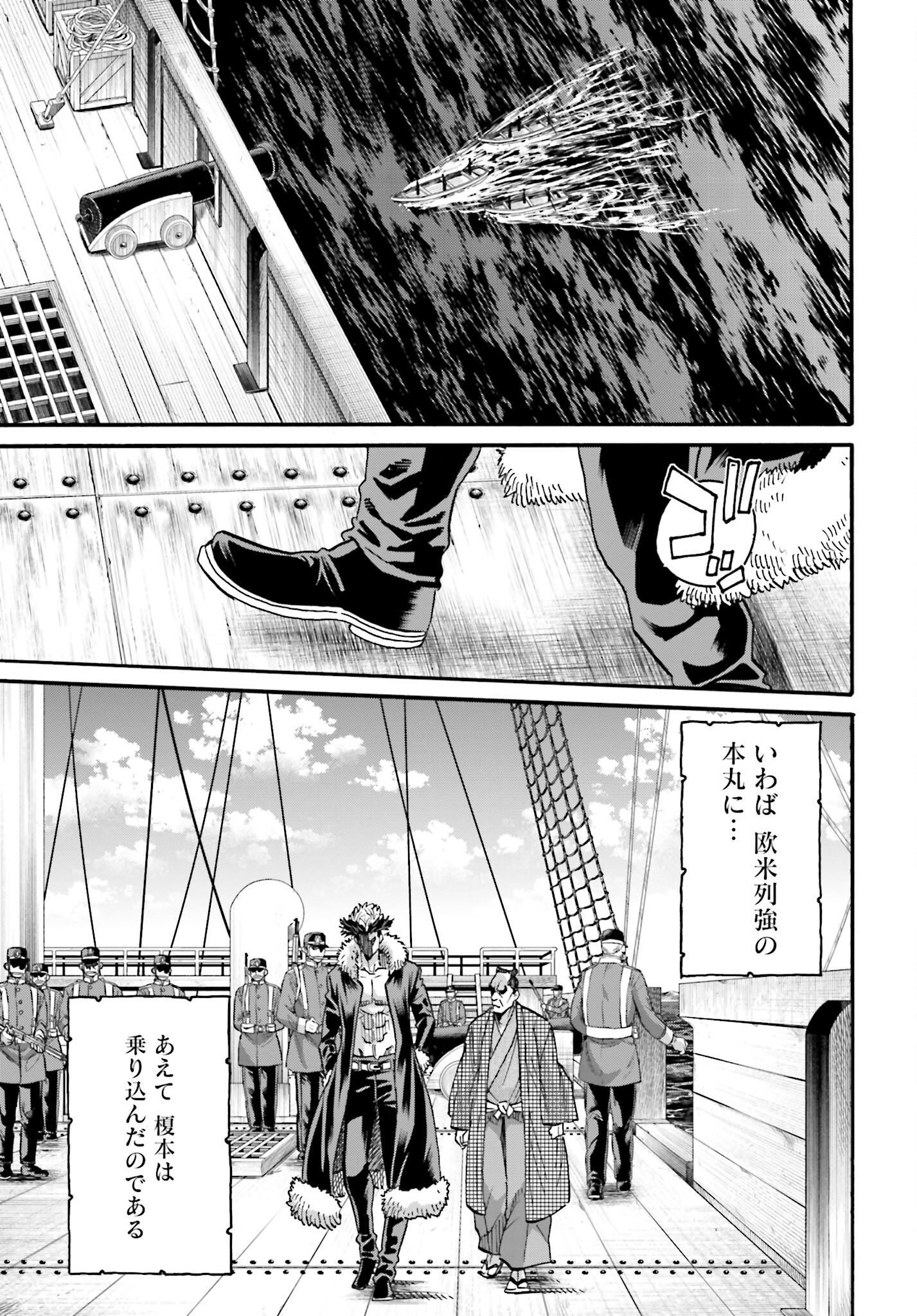 Chiruran: Shinsengumi Chinkonka Chap 136 - Pic 19
