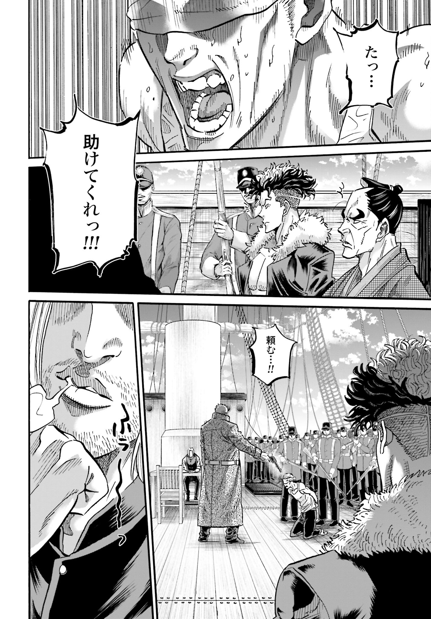 Chiruran: Shinsengumi Chinkonka Chap 136 - Pic 20