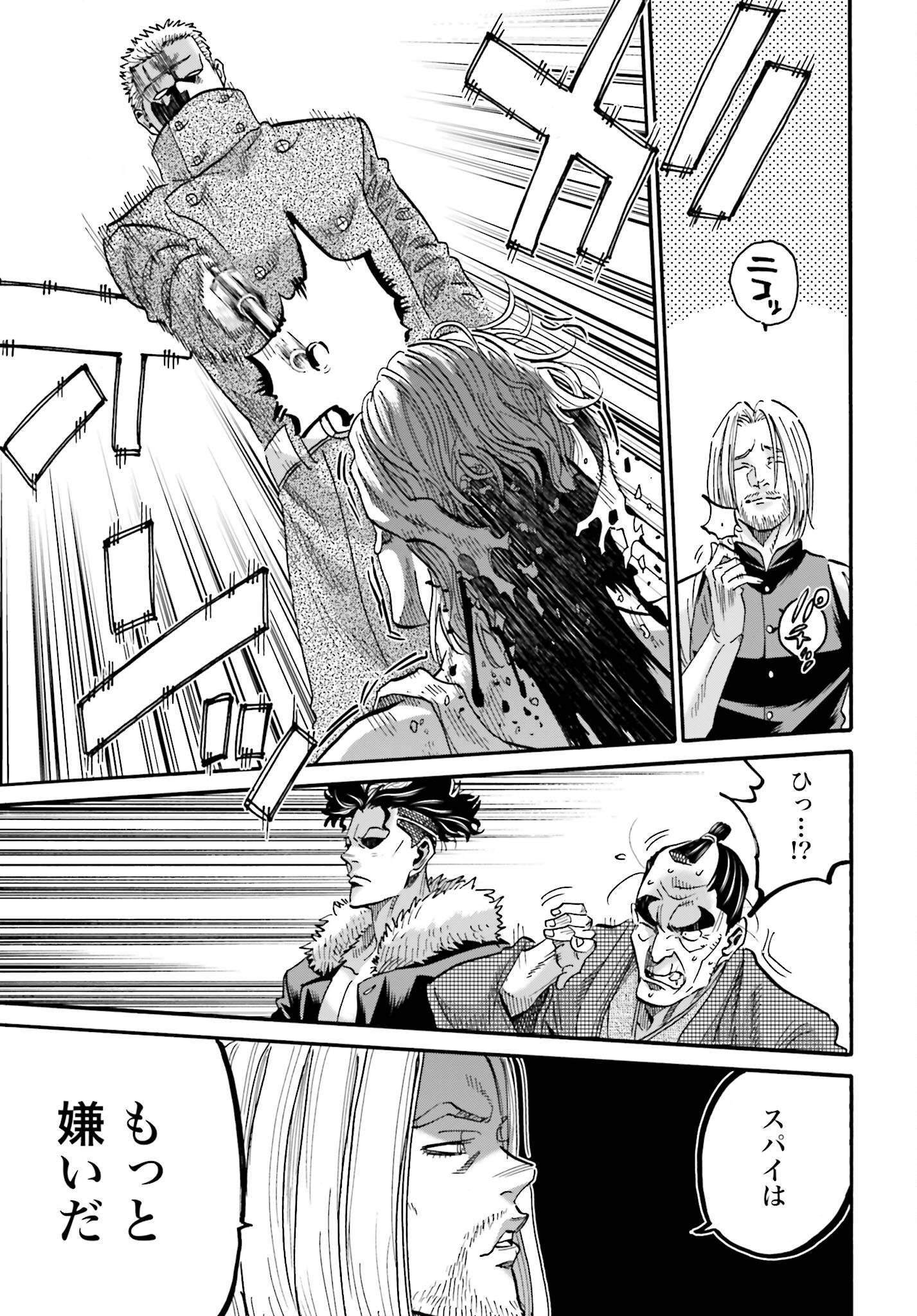 Chiruran: Shinsengumi Chinkonka Chap 136 - Pic 23