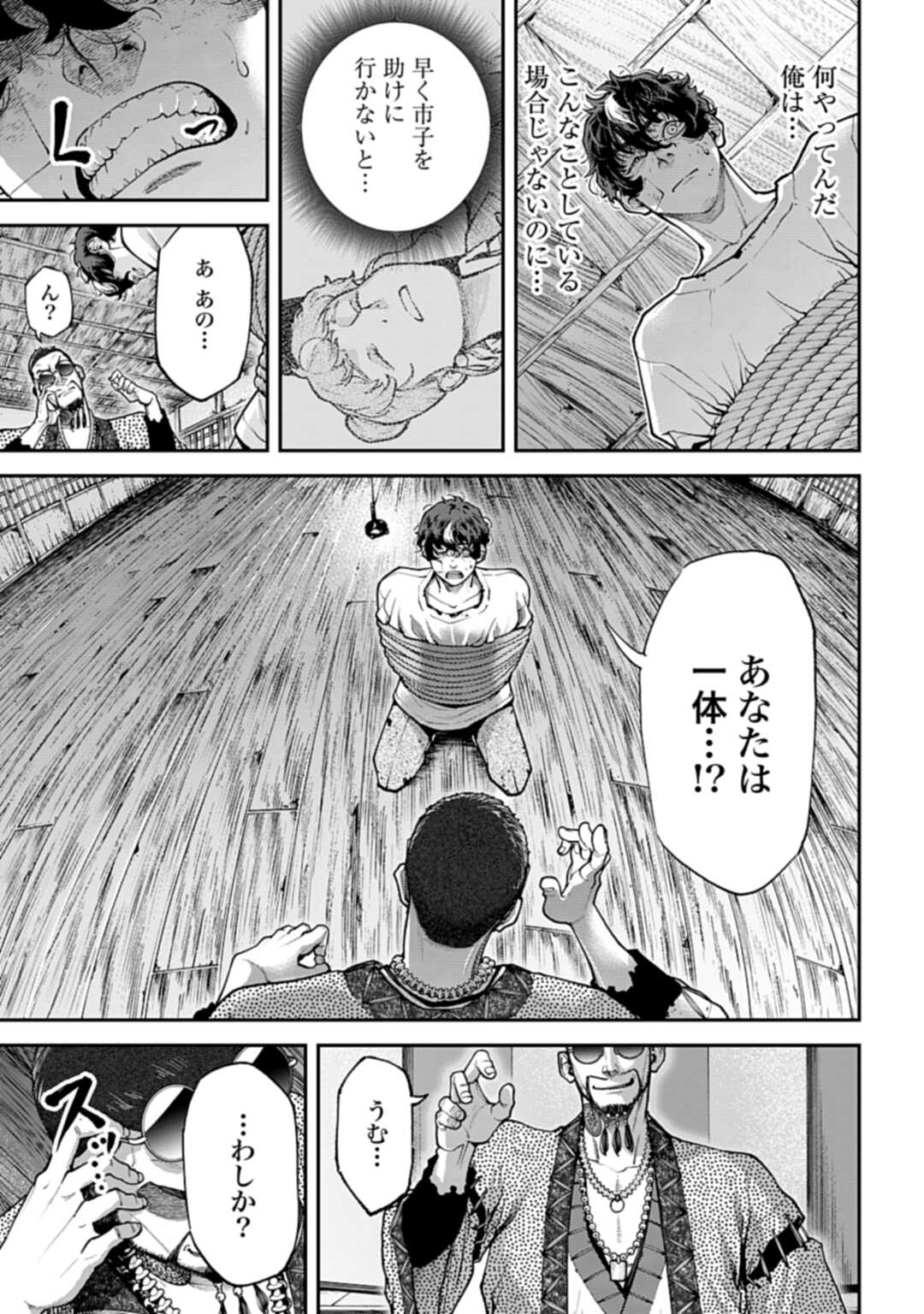 Tengen Hero Wars Chapter 1 page 60 - nihonkuni.com