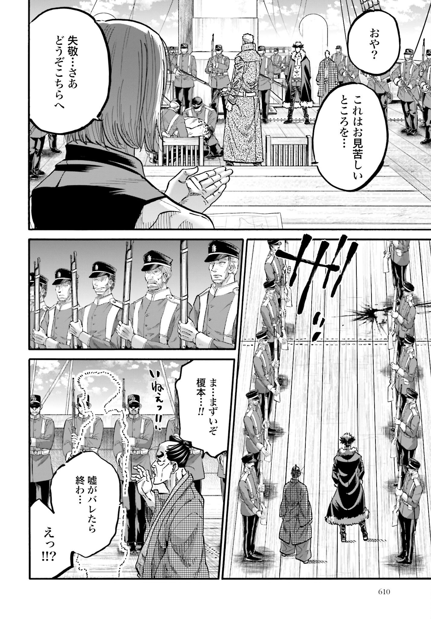 Chiruran: Shinsengumi Chinkonka Chap 136 - Pic 24