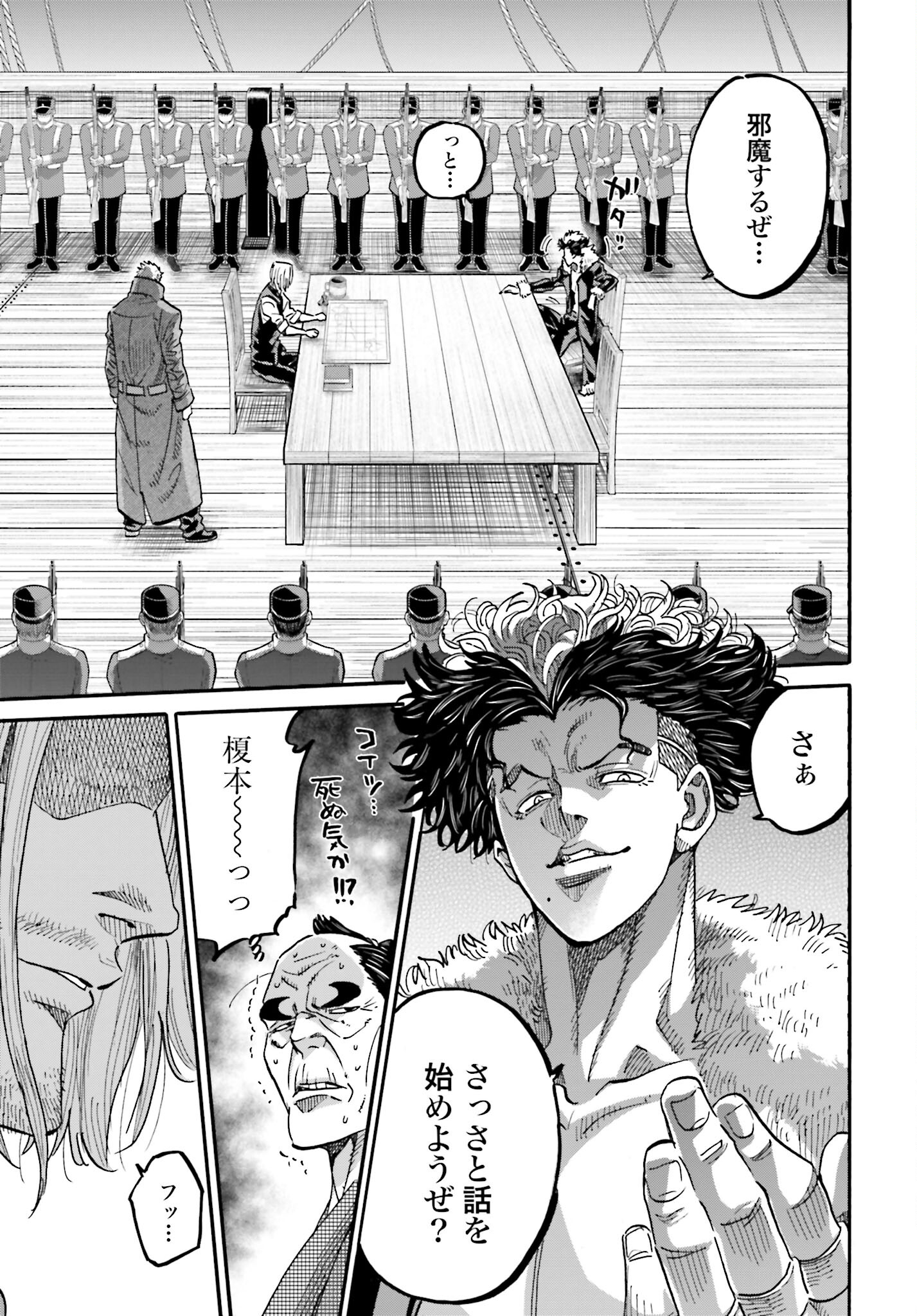 Chiruran: Shinsengumi Chinkonka Chap 136 - Pic 25