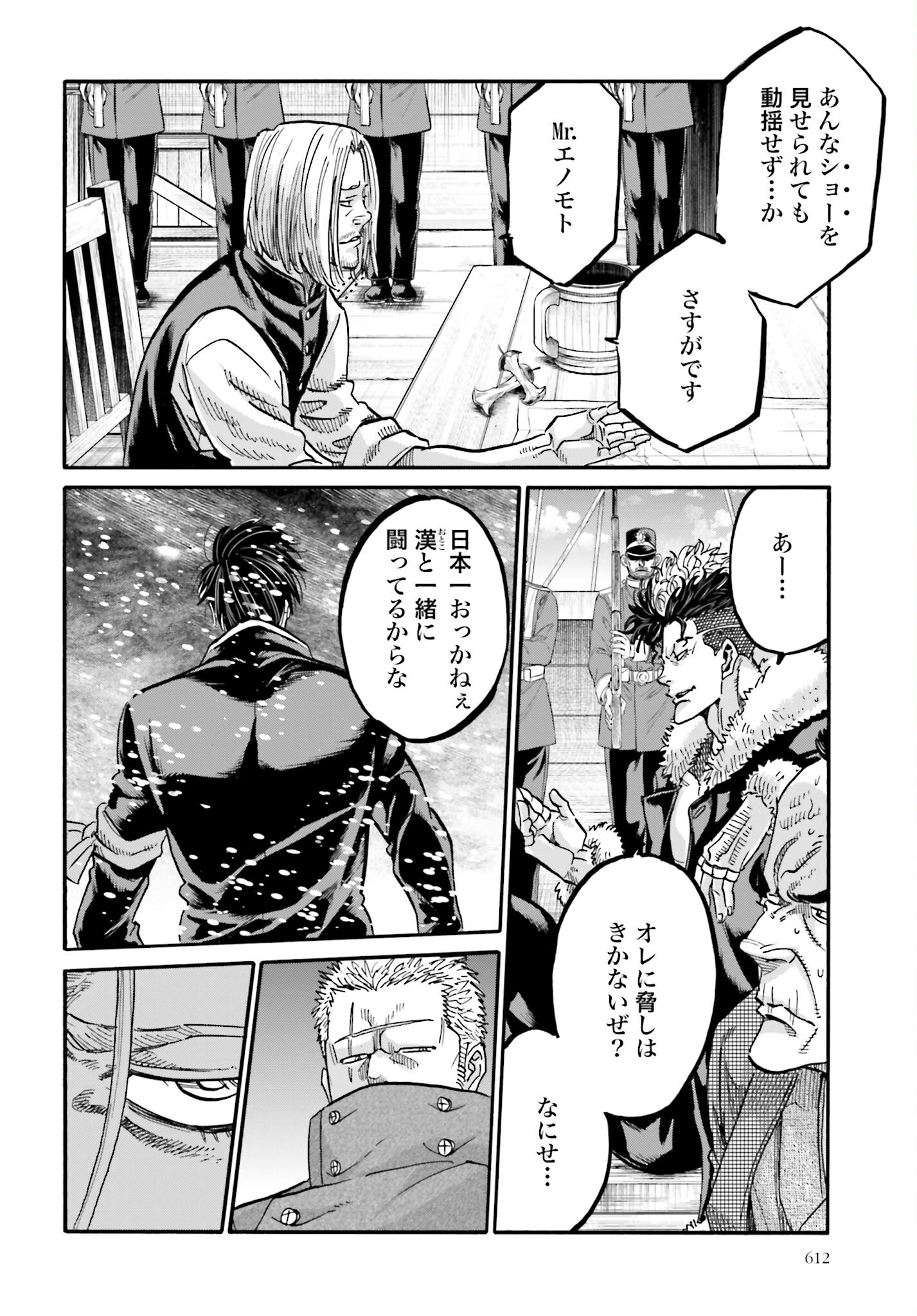 Chiruran: Shinsengumi Chinkonka Chap 136 - Pic 26