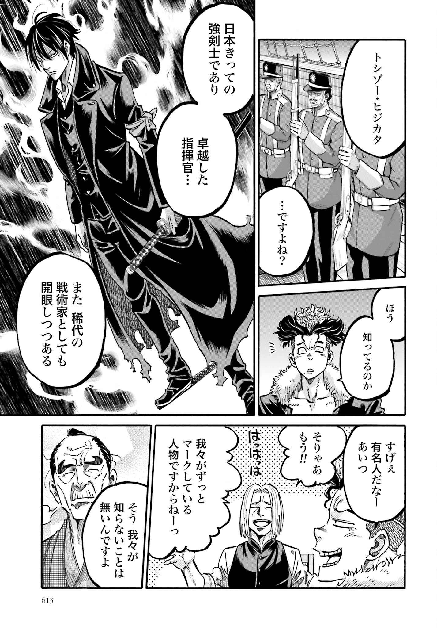 Chiruran: Shinsengumi Chinkonka Chap 136 - Pic 27