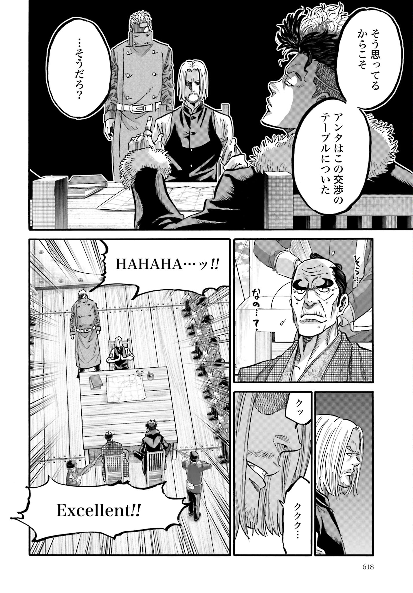 Chiruran: Shinsengumi Chinkonka Chap 136 - Pic 32