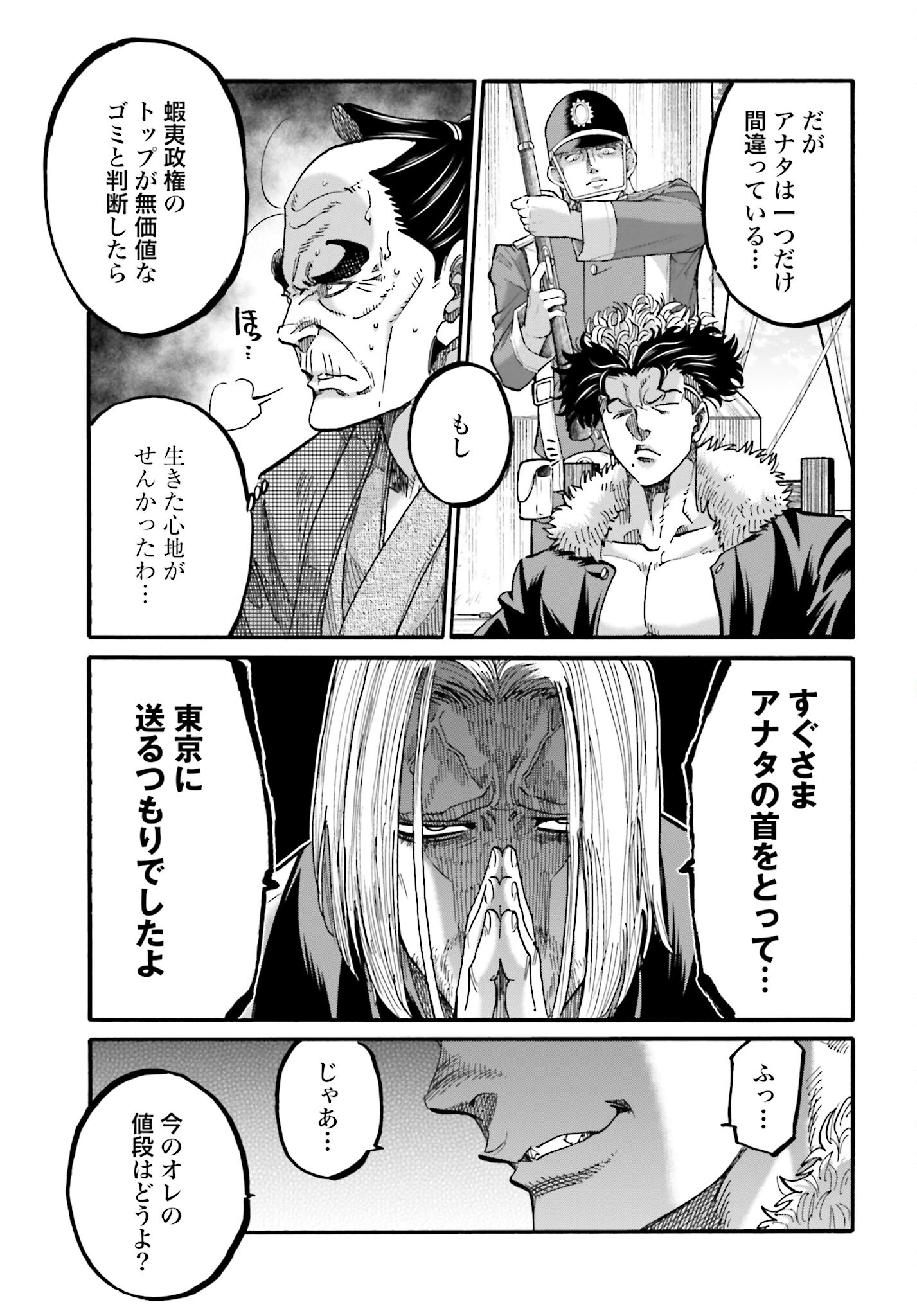 Chiruran: Shinsengumi Chinkonka Chap 136 - Pic 33