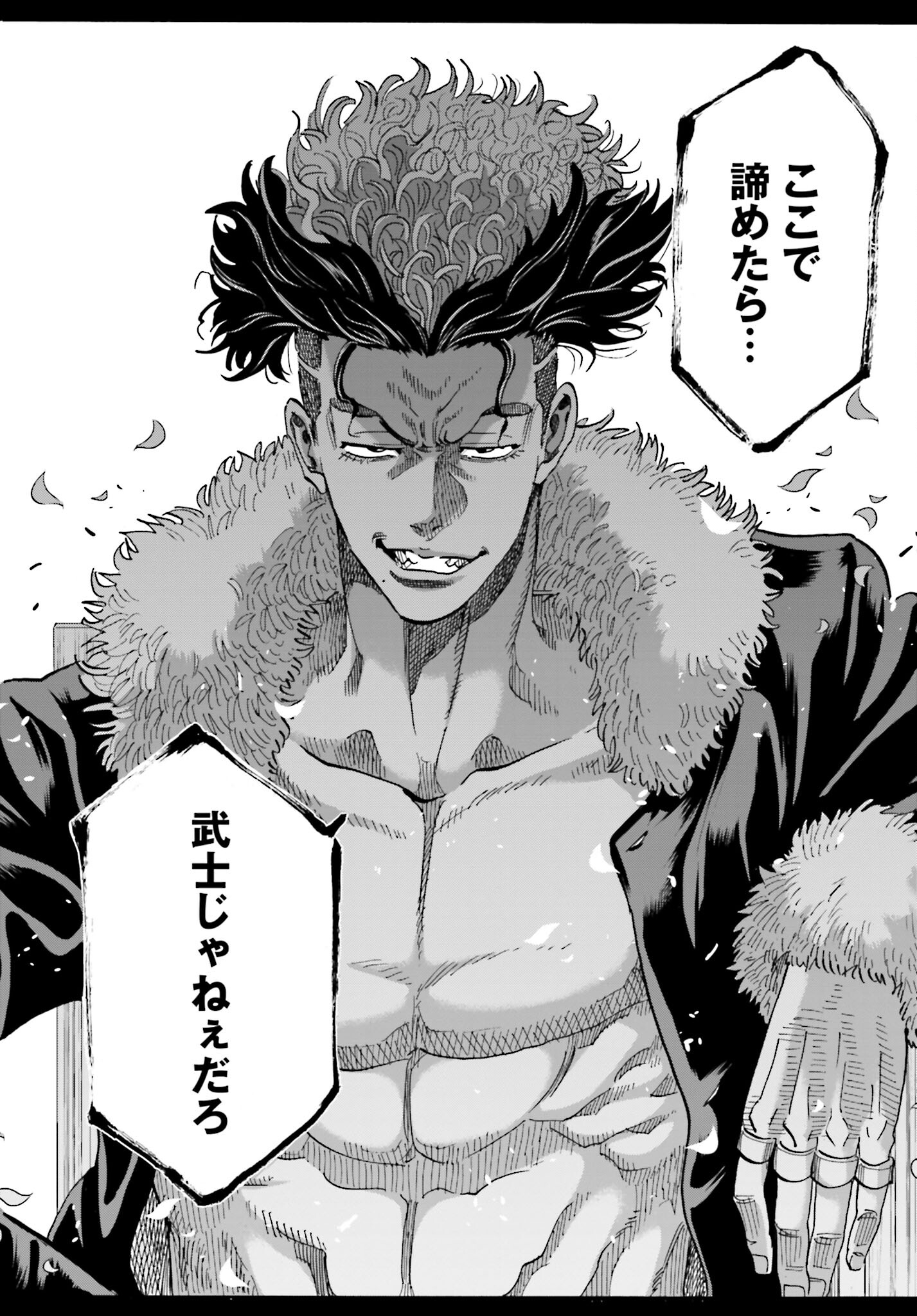 Chiruran: Shinsengumi Chinkonka Chap 136 - Pic 36