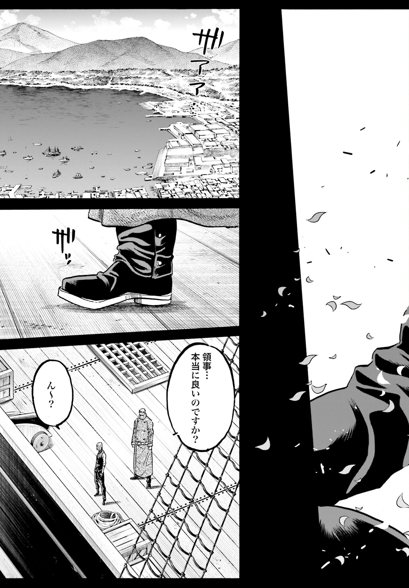 Chiruran: Shinsengumi Chinkonka Chap 136 - Pic 37