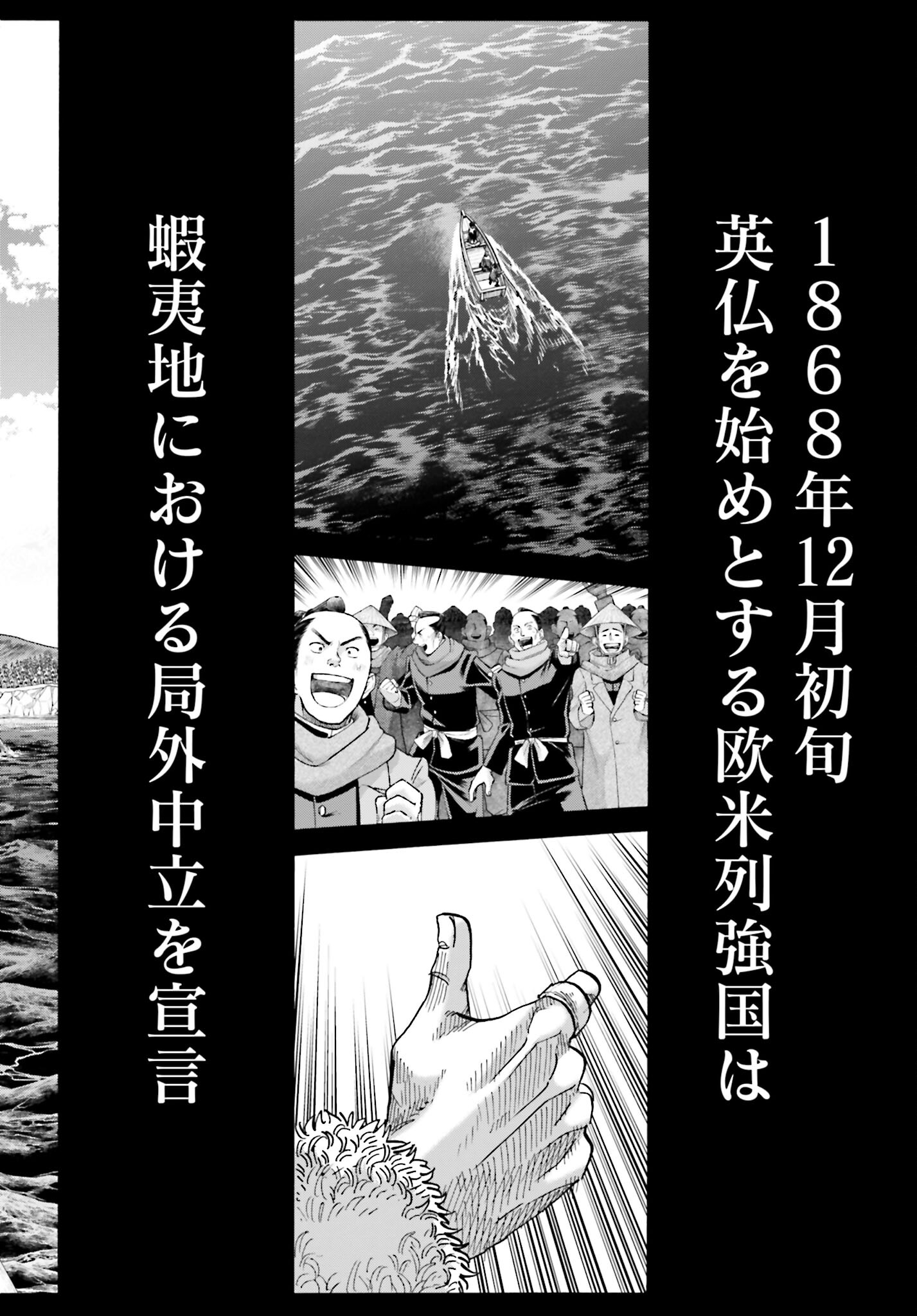 Chiruran: Shinsengumi Chinkonka Chap 136 - Pic 40