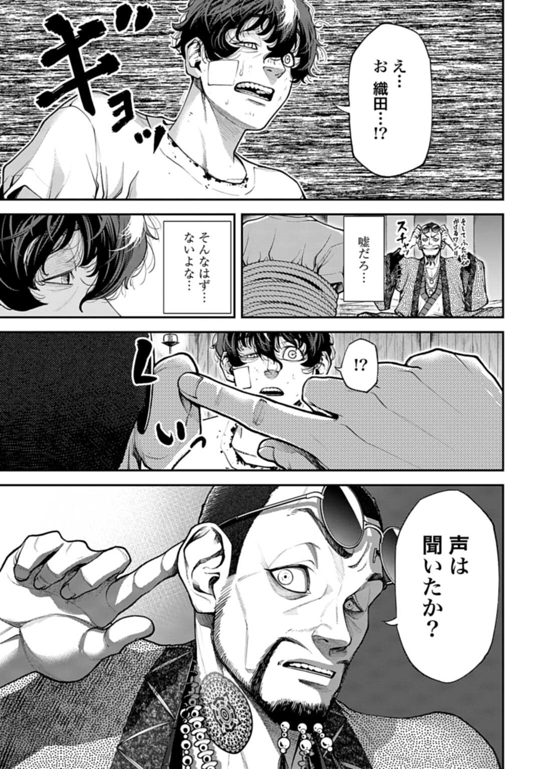Tengen Hero Wars Chapter 1 page 62 - nihonkuni.com