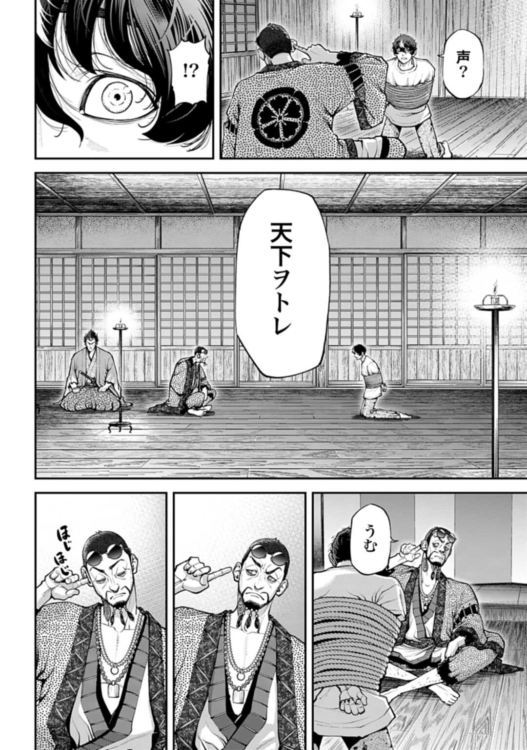 Tengen Hero Wars Chapter 1 page 63 - nihonkuni.com