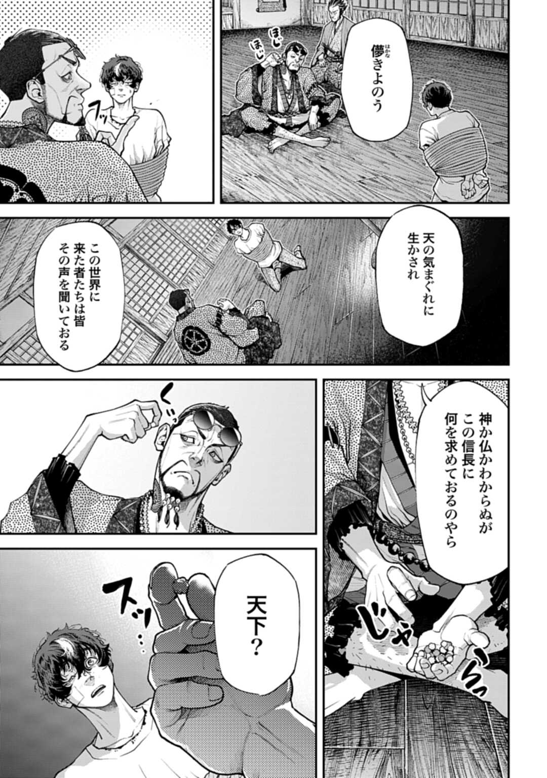 Tengen Hero Wars Chapter 1 page 64 - nihonkuni.com