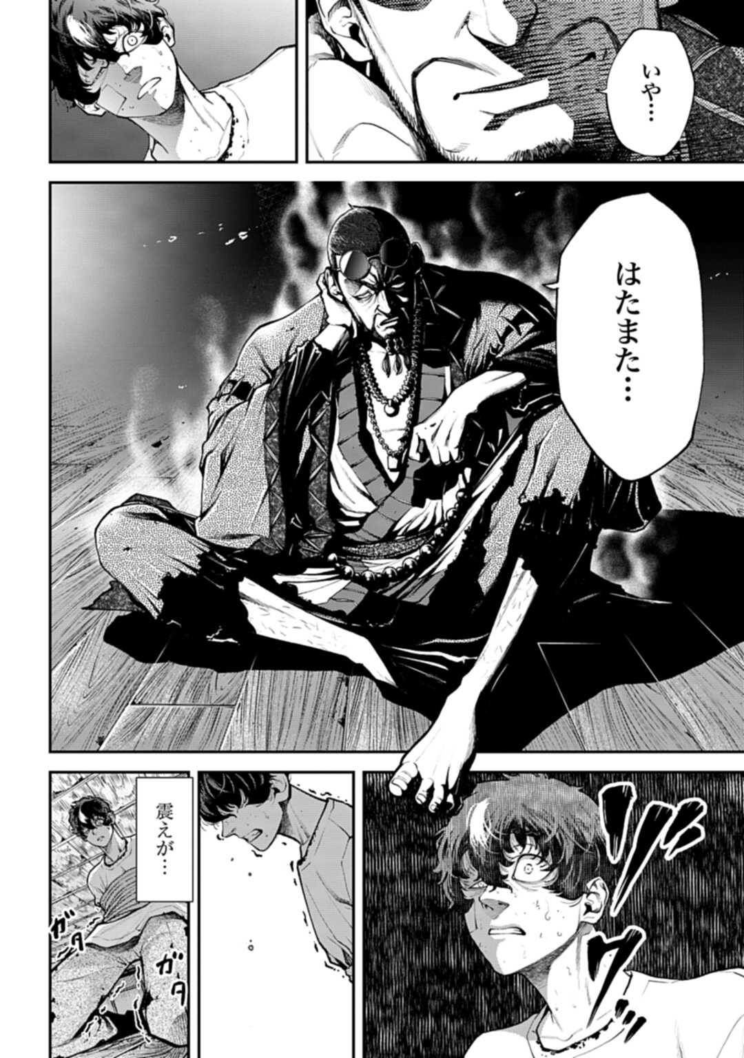 Tengen Hero Wars Chapter 1 page 65 - nihonkuni.com
