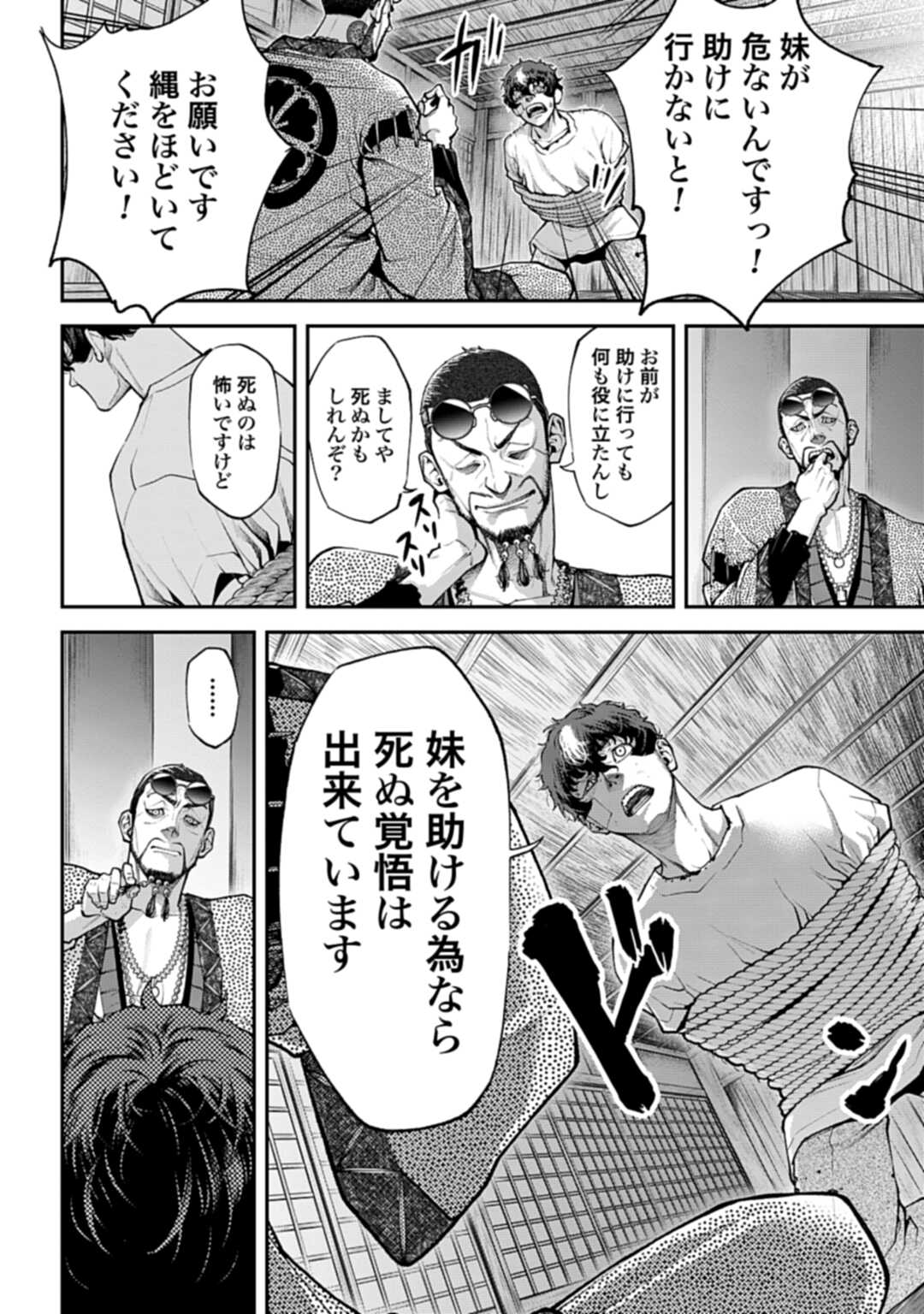 Tengen Hero Wars Chapter 1 page 67 - nihonkuni.com
