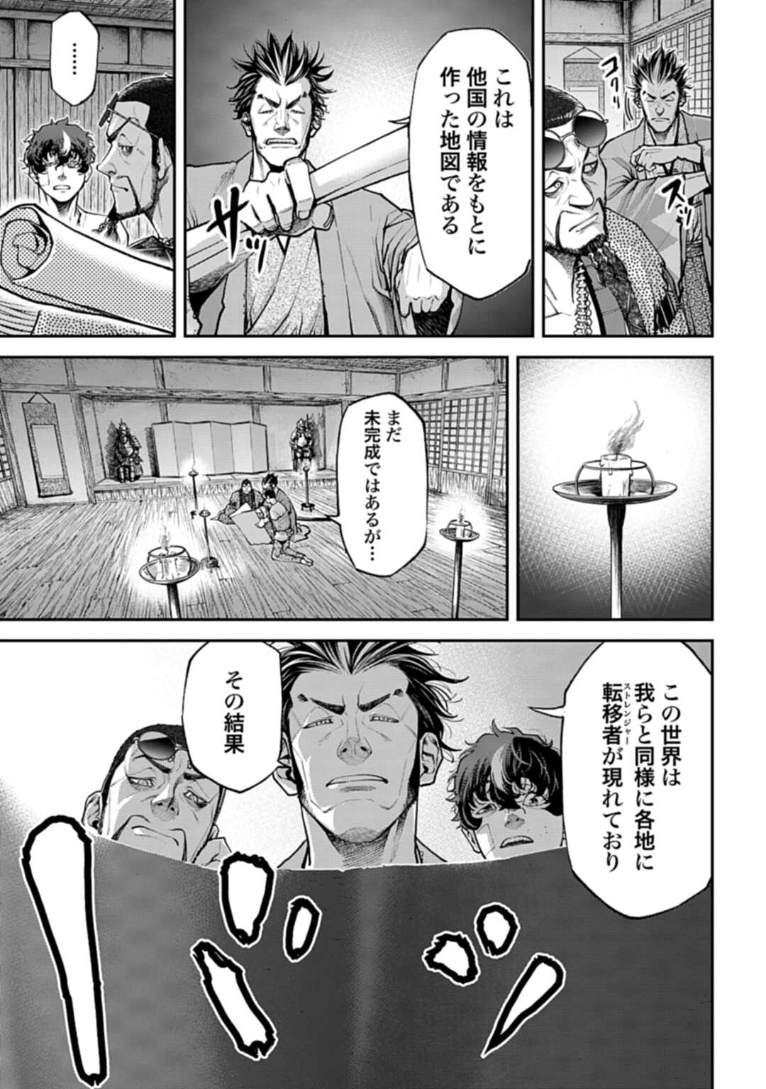 Tengen Hero Wars Chapter 1 page 68 - nihonkuni.com
