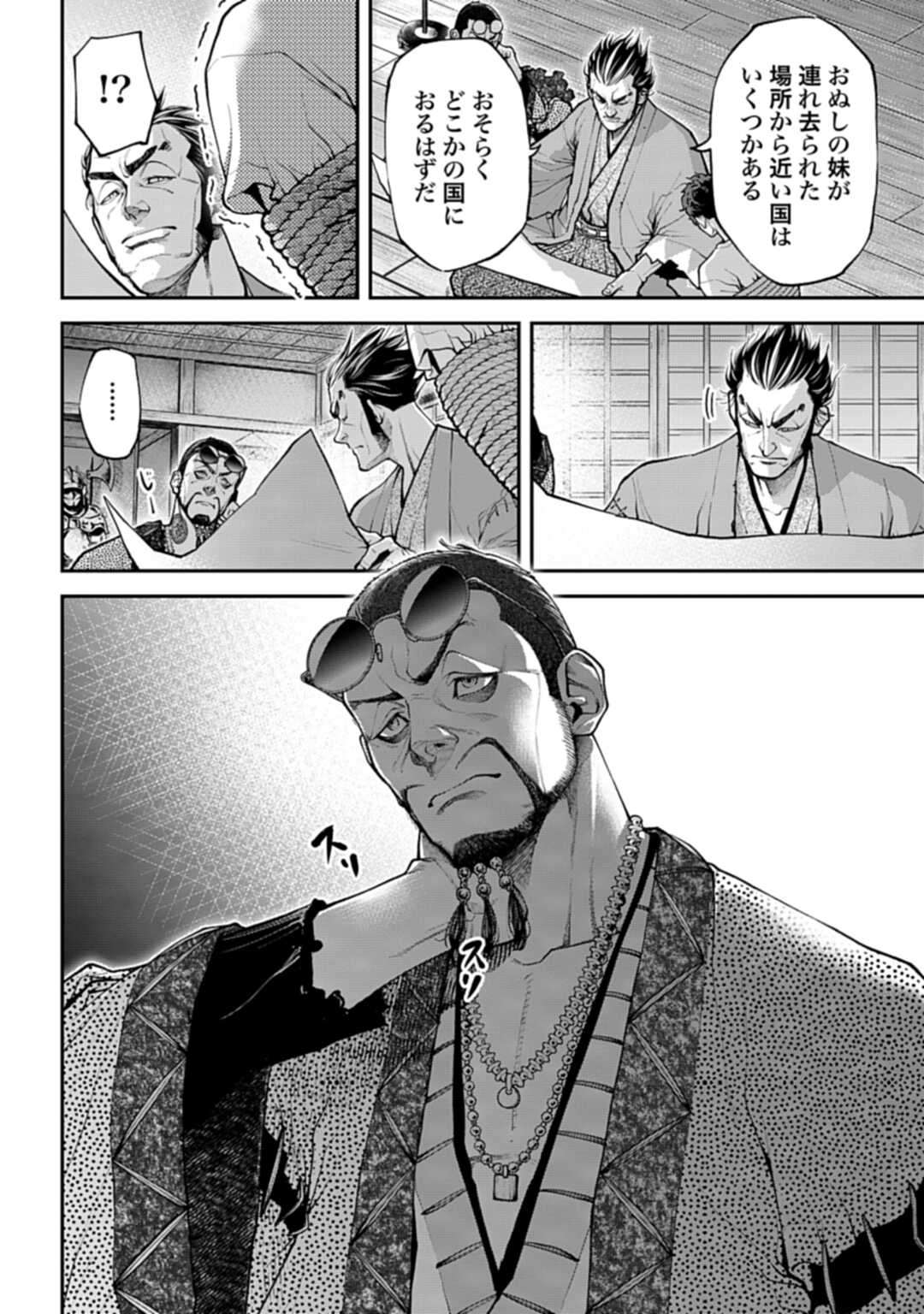 Tengen Hero Wars Chapter 1 page 71 - nihonkuni.com