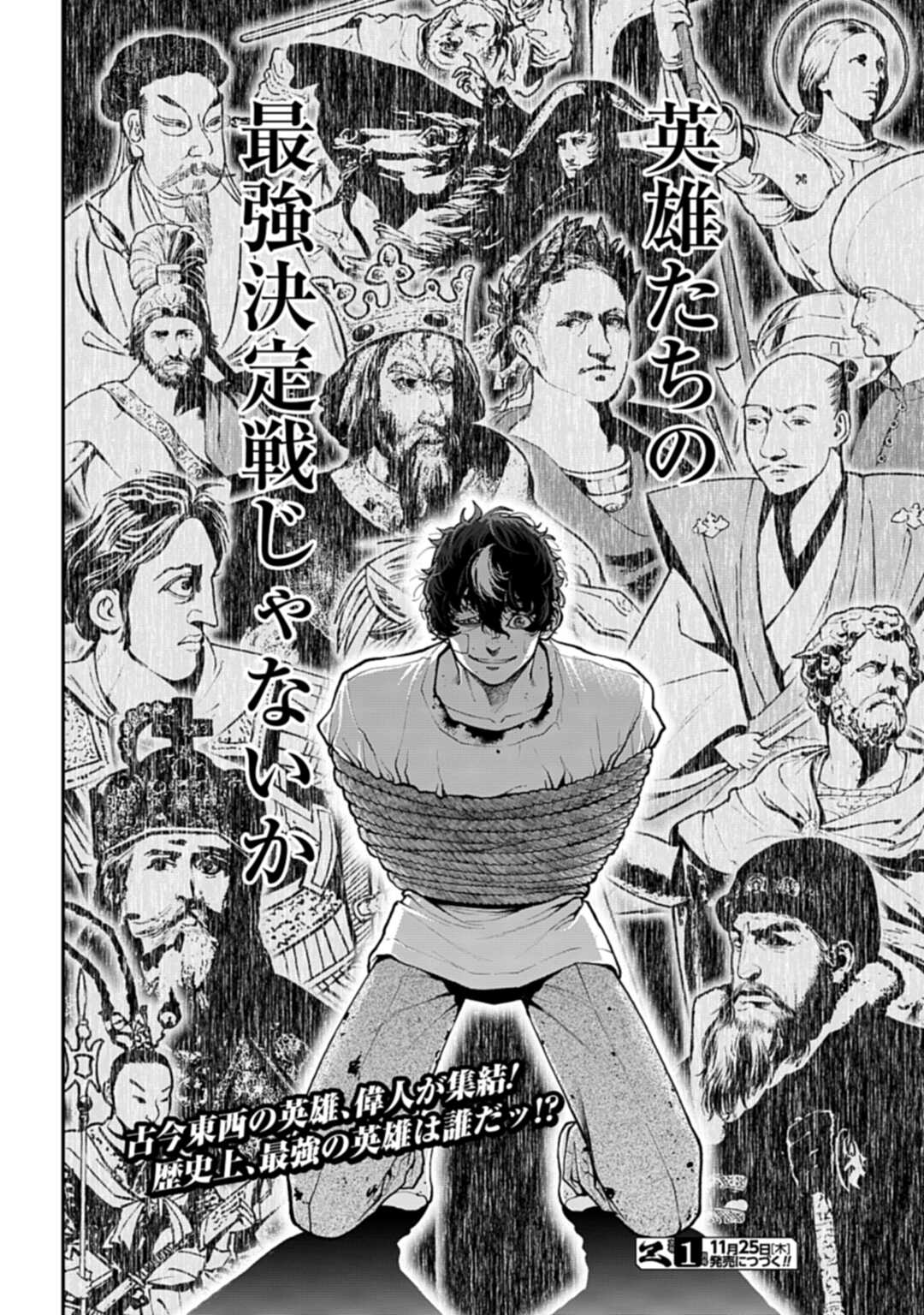 Tengen Hero Wars Chapter 1 page 73 - nihonkuni.com