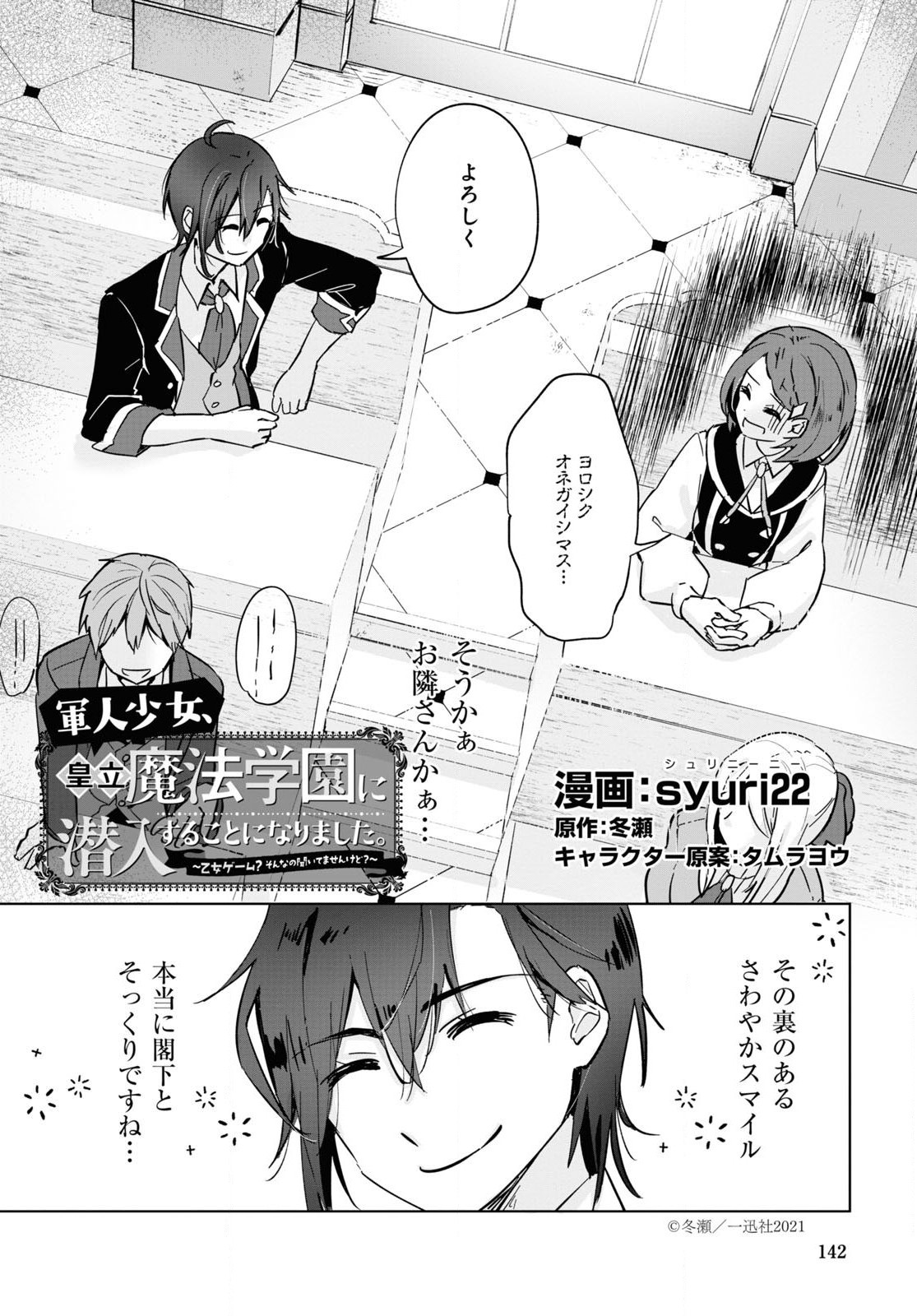Gunjin Shoujo, Seiritsu Mahou Gakuen ni Senyuu Suru Koto ni Narimashita Chapter 2 page 2 - nihonkuni.com