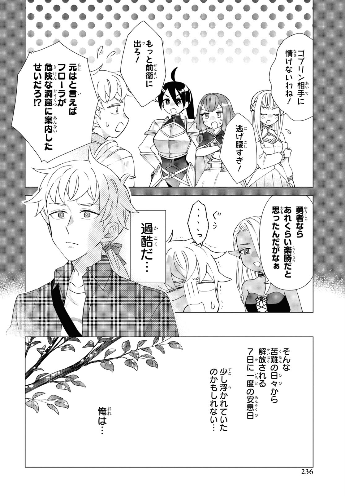 Yuusha wa Hitori, Nippon de Chapter 5 page 2 - nihonkuni.com