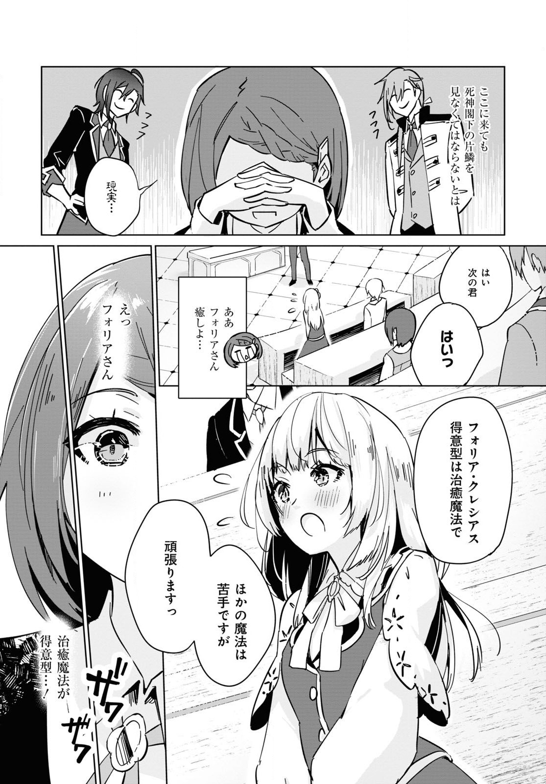 Gunjin Shoujo, Seiritsu Mahou Gakuen ni Senyuu Suru Koto ni Narimashita Chapter 2 page 3 - nihonkuni.com