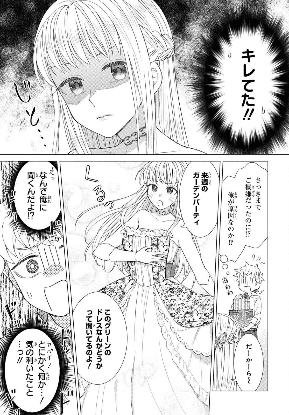 Yuusha wa Hitori, Nippon de Chapter 3 page 3 - nihonkuni.com