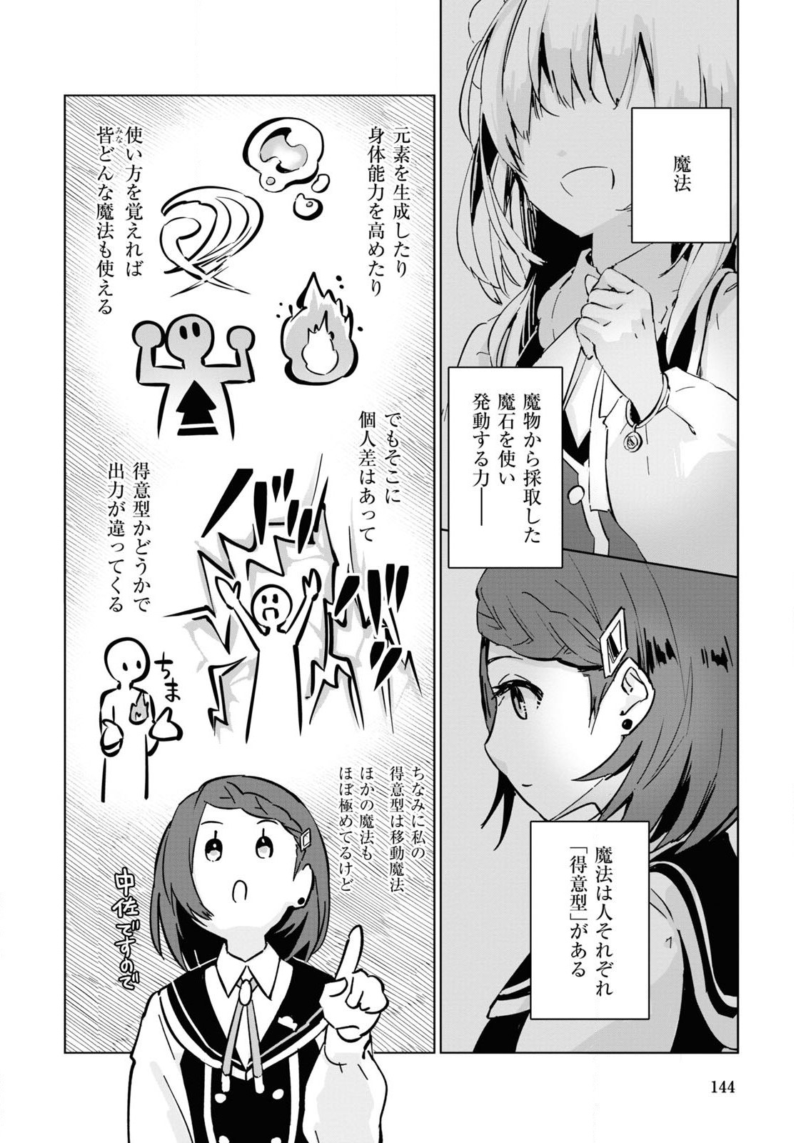 Gunjin Shoujo, Seiritsu Mahou Gakuen ni Senyuu Suru Koto ni Narimashita Chapter 2 page 4 - nihonkuni.com