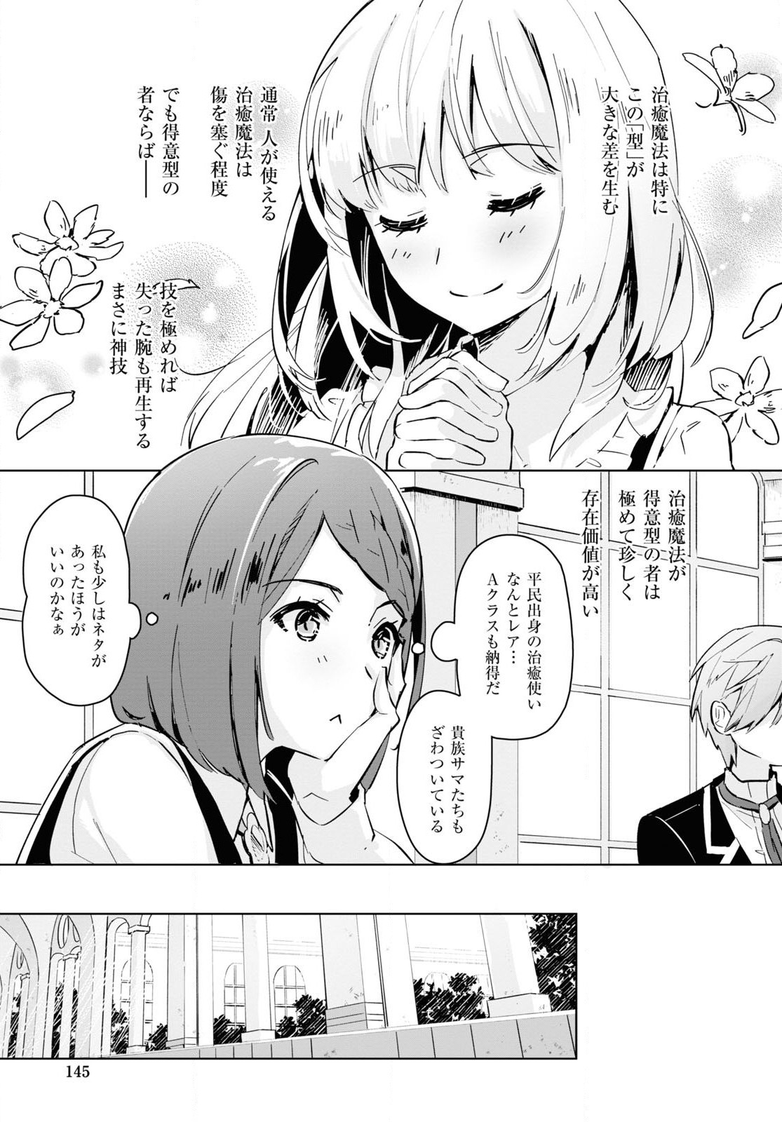 Gunjin Shoujo, Seiritsu Mahou Gakuen ni Senyuu Suru Koto ni Narimashita Chapter 2 page 5 - nihonkuni.com