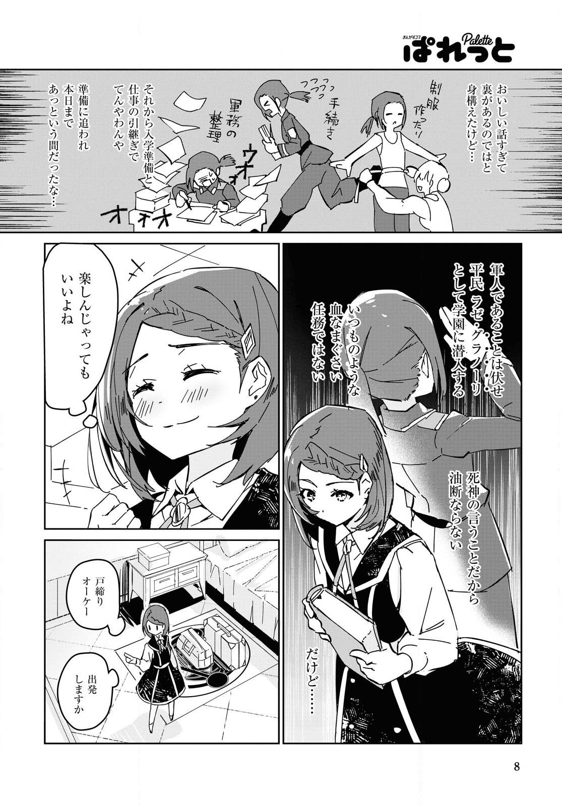 Gunjin Shoujo, Seiritsu Mahou Gakuen ni Senyuu Suru Koto ni Narimashita Chapter 1 page 6 - nihonkuni.com