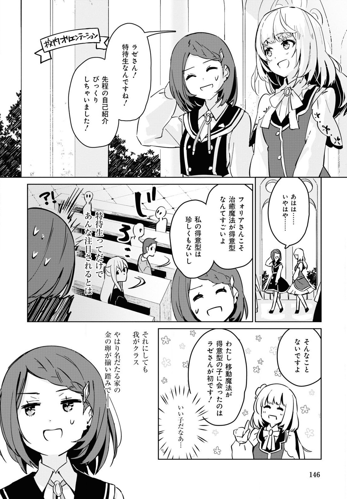 Gunjin Shoujo, Seiritsu Mahou Gakuen ni Senyuu Suru Koto ni Narimashita Chapter 2 page 6 - nihonkuni.com