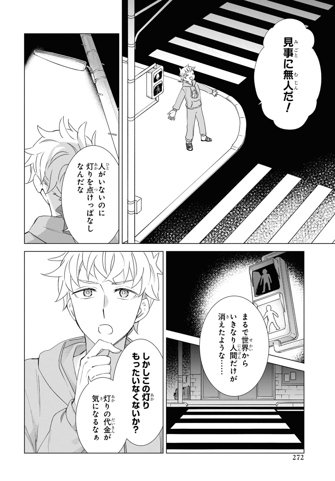 Yuusha wa Hitori, Nippon de Chapter 6 page 6 - nihonkuni.com
