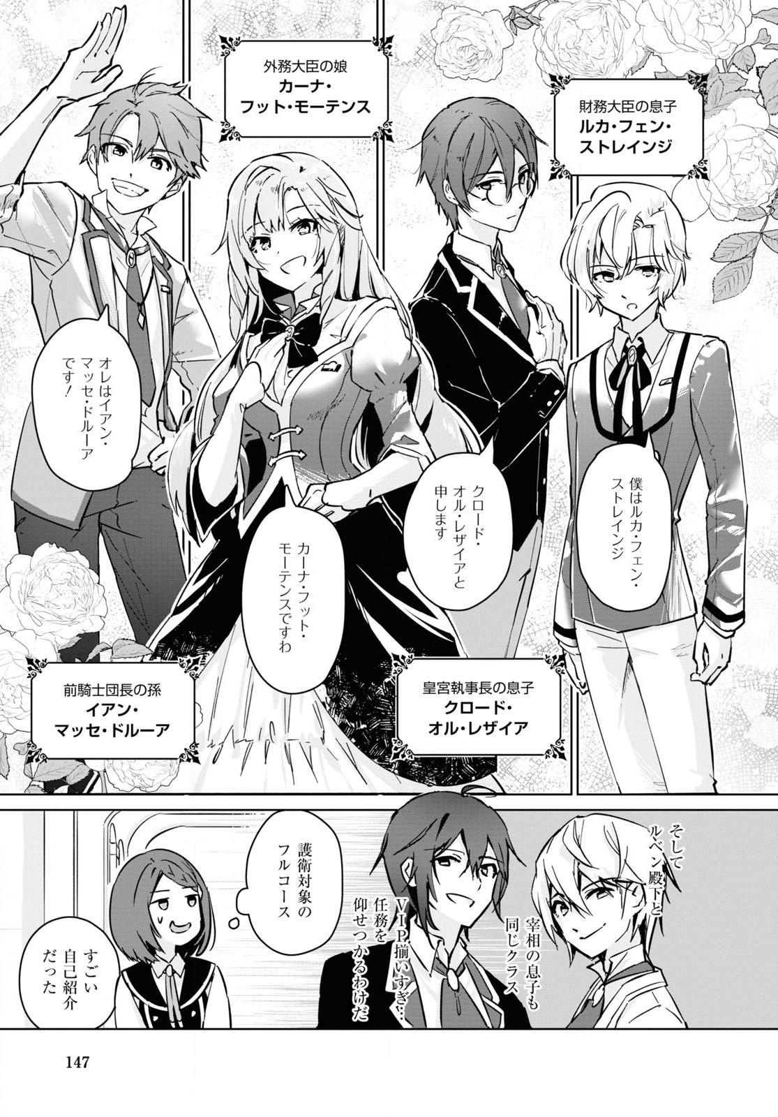 Gunjin Shoujo, Seiritsu Mahou Gakuen ni Senyuu Suru Koto ni Narimashita Chapter 2 page 7 - nihonkuni.com