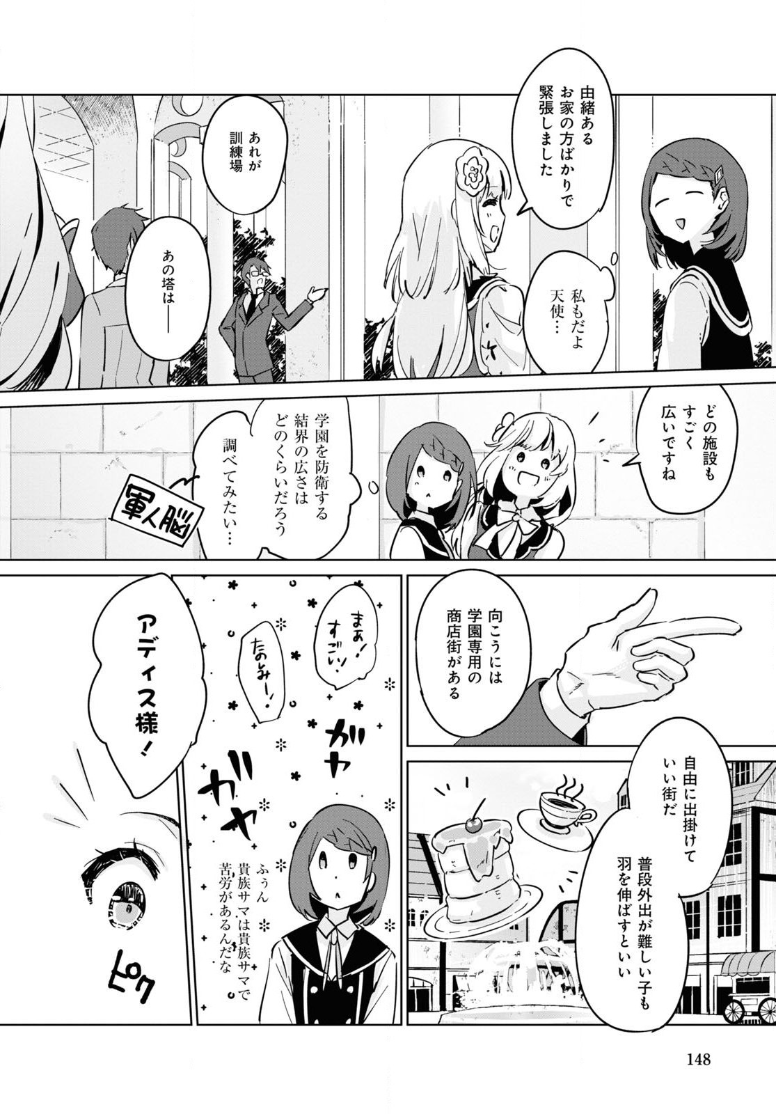 Gunjin Shoujo, Seiritsu Mahou Gakuen ni Senyuu Suru Koto ni Narimashita Chapter 2 page 8 - nihonkuni.com