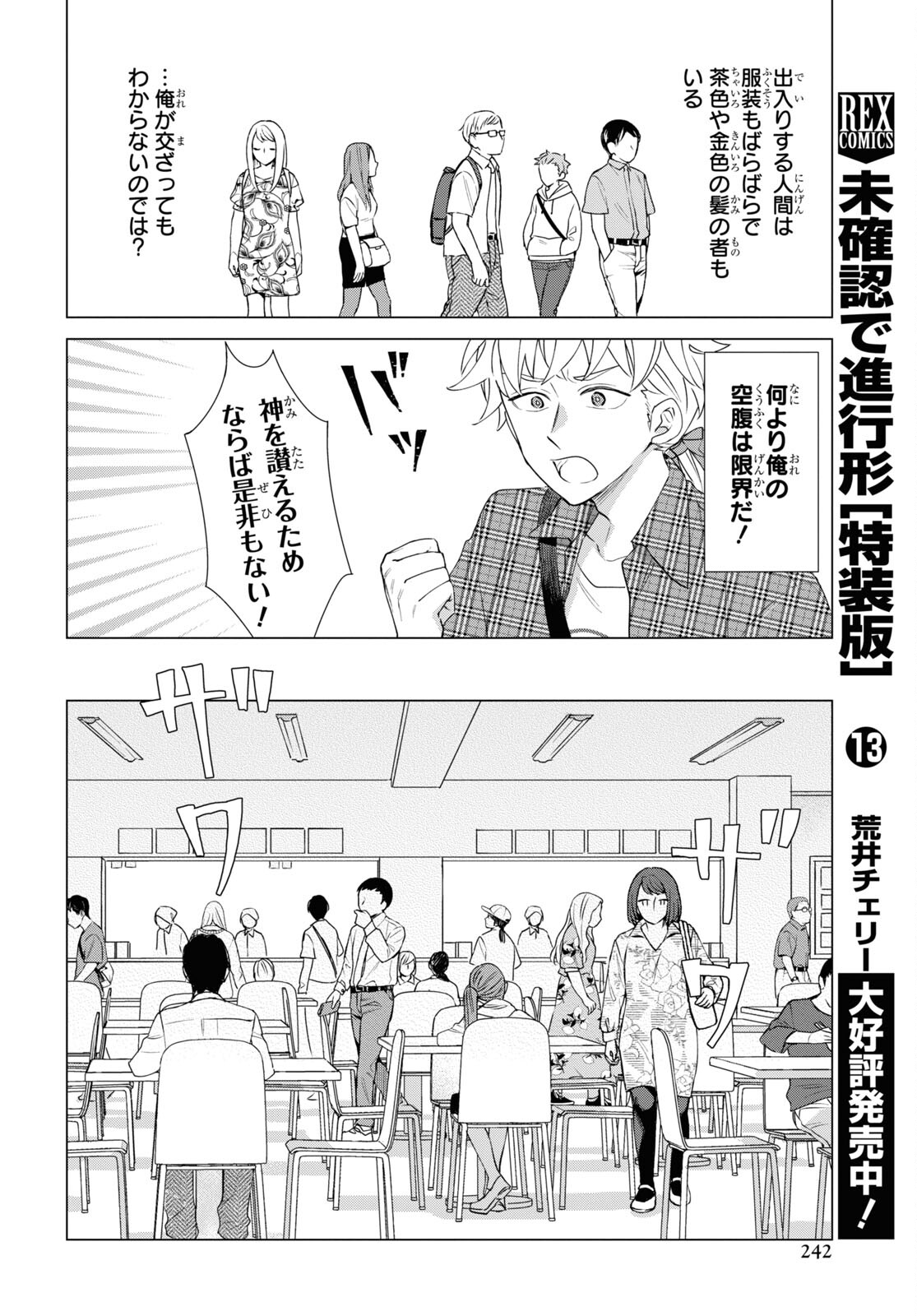 Yuusha wa Hitori, Nippon de Chapter 5 page 8 - nihonkuni.com