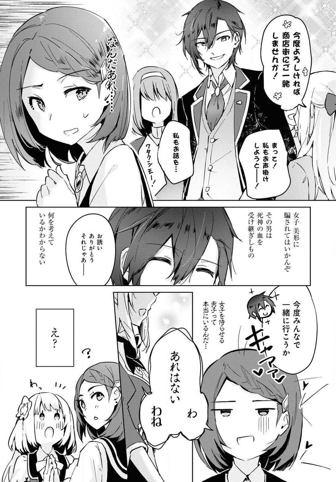 Gunjin Shoujo, Seiritsu Mahou Gakuen ni Senyuu Suru Koto ni Narimashita Chapter 2 page 9 - nihonkuni.com