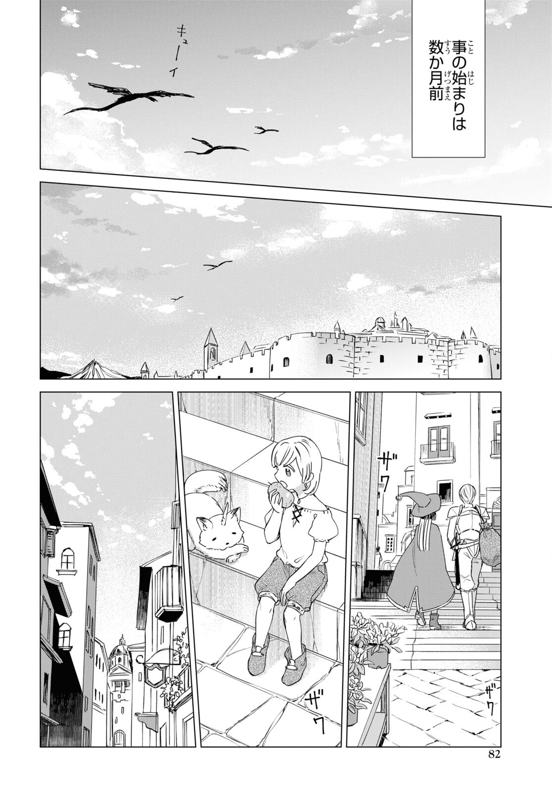 Yuusha wa Hitori, Nippon de Chapter 1 page 7 - nihonkuni.com