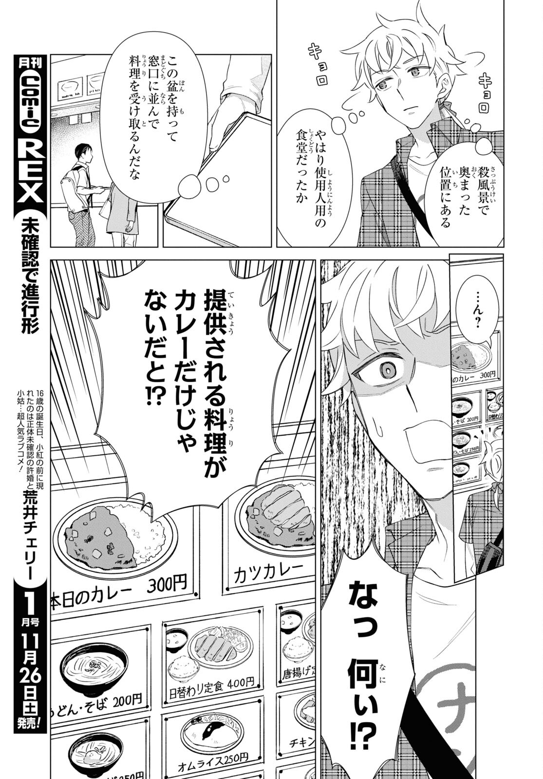 Yuusha wa Hitori, Nippon de Chapter 5 page 9 - nihonkuni.com