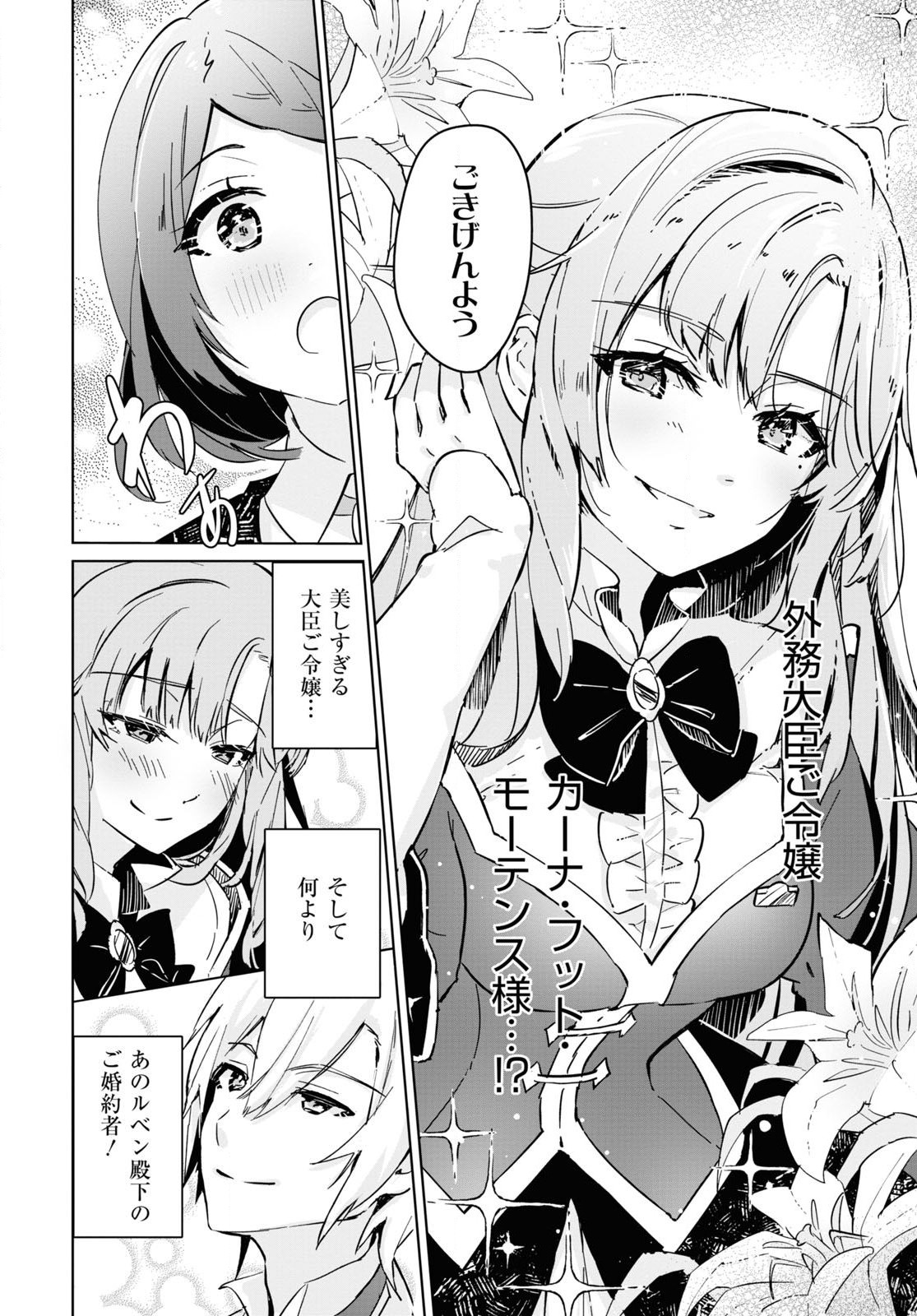 Gunjin Shoujo, Seiritsu Mahou Gakuen ni Senyuu Suru Koto ni Narimashita Chapter 2 page 10 - nihonkuni.com