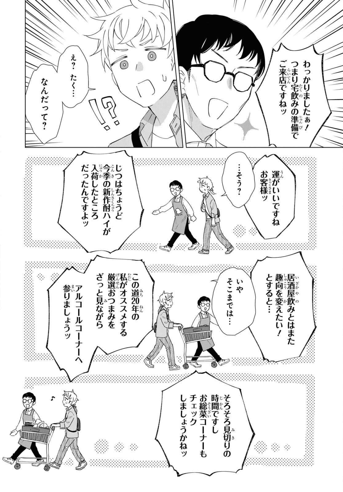Yuusha wa Hitori, Nippon de Chapter 3 page 10 - nihonkuni.com