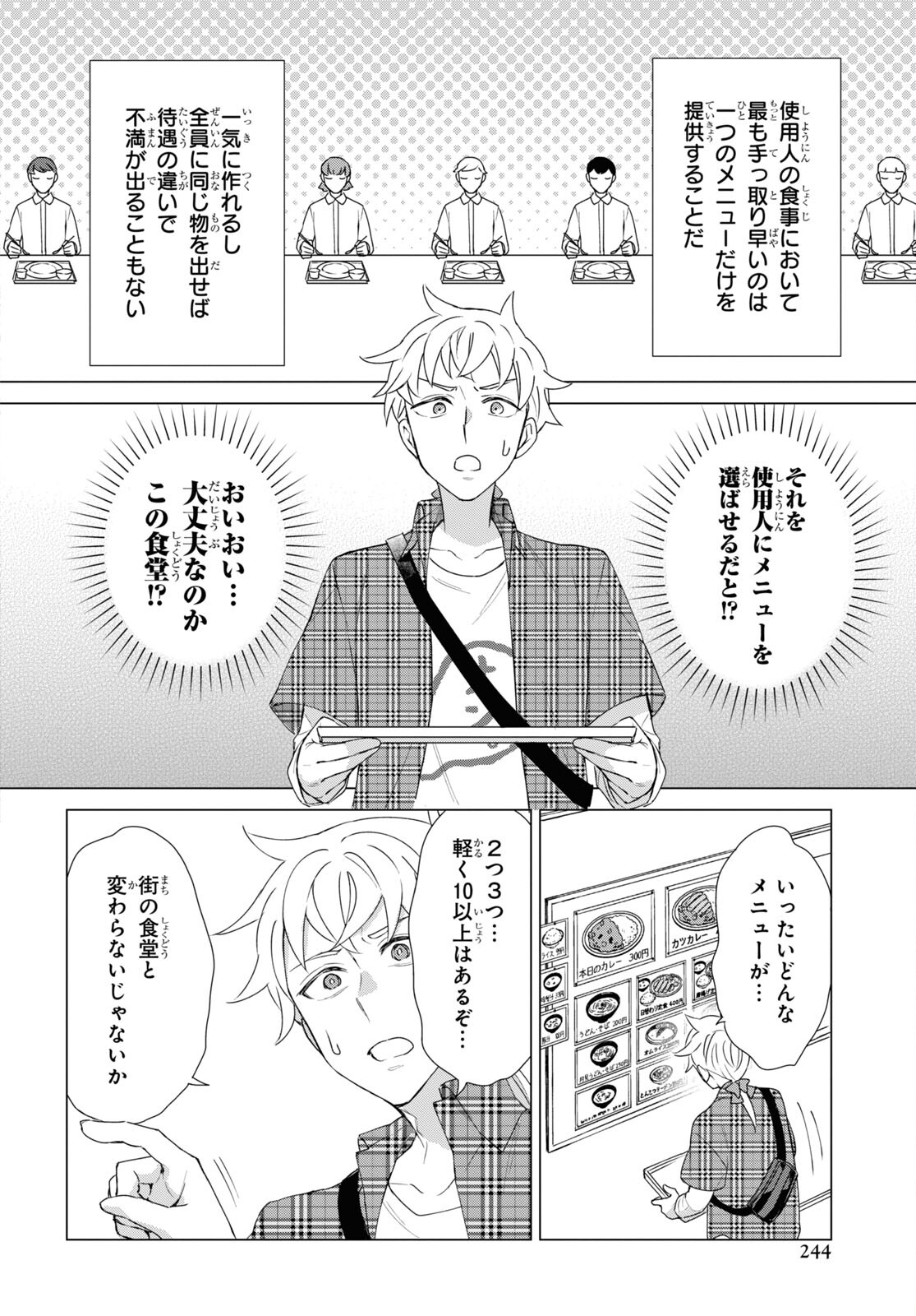 Yuusha wa Hitori, Nippon de Chapter 5 page 10 - nihonkuni.com