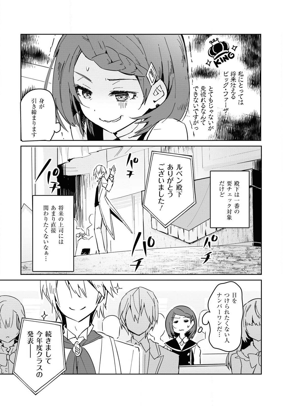 Gunjin Shoujo, Seiritsu Mahou Gakuen ni Senyuu Suru Koto ni Narimashita Chapter 1 page 11 - nihonkuni.com